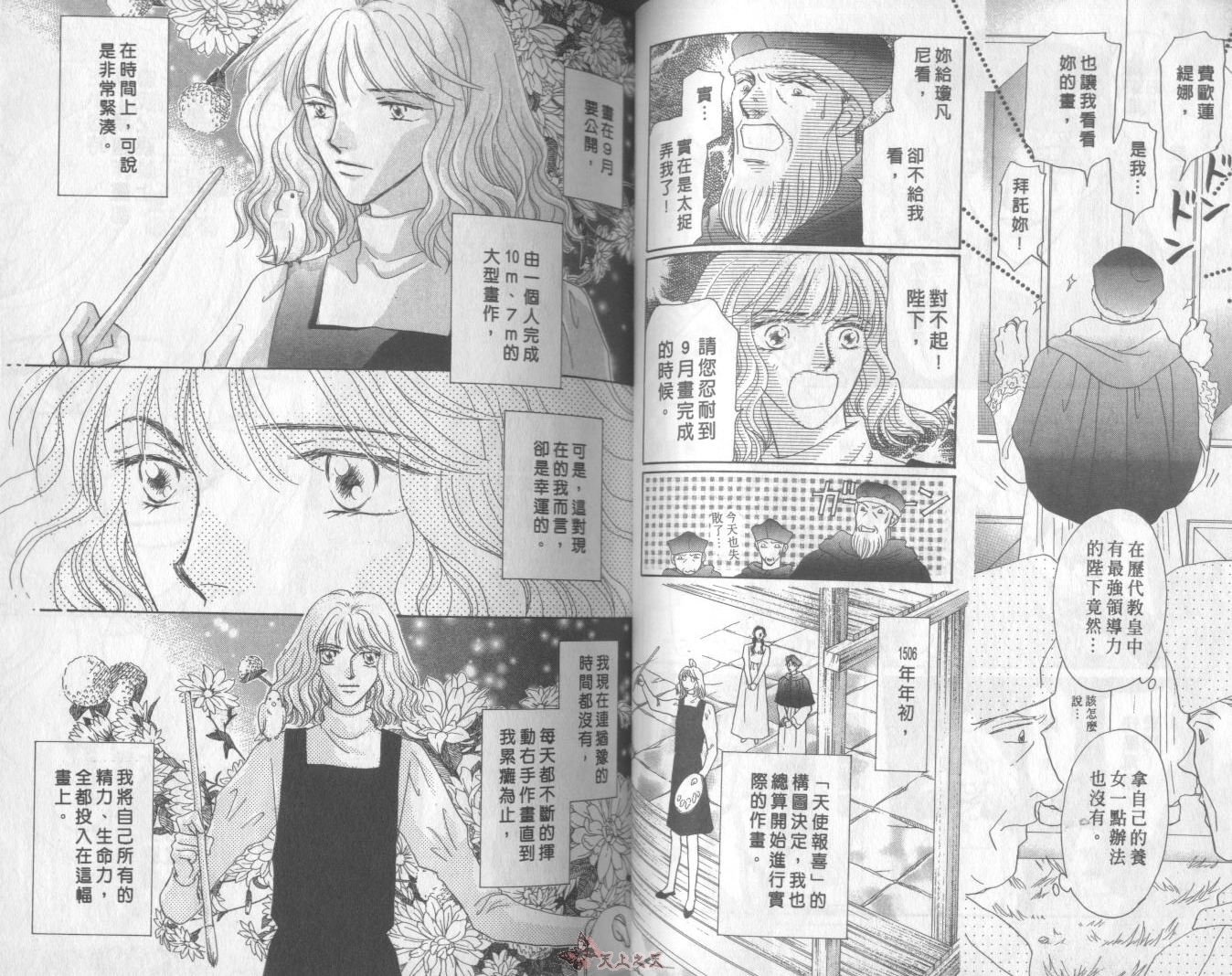 白色的费欧莲缇娜韩漫全集-VOL14无删减无遮挡章节图片 