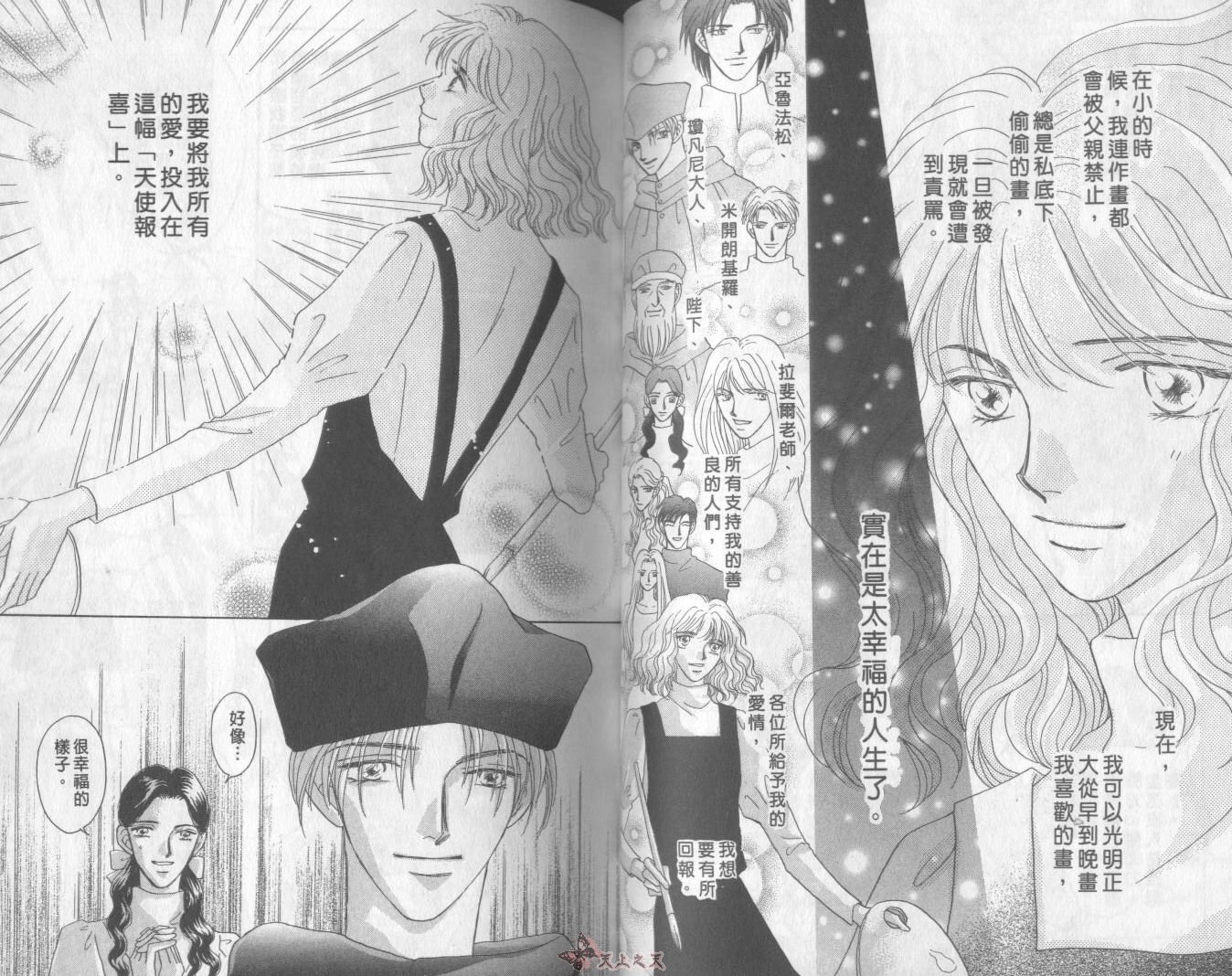 白色的费欧莲缇娜韩漫全集-VOL14无删减无遮挡章节图片 