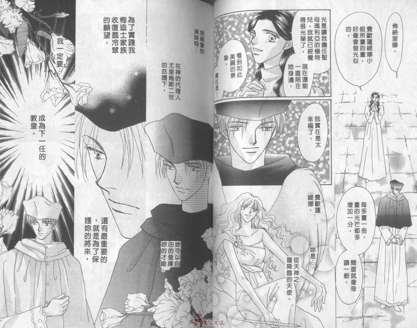 白色的费欧莲缇娜韩漫全集-VOL14无删减无遮挡章节图片 