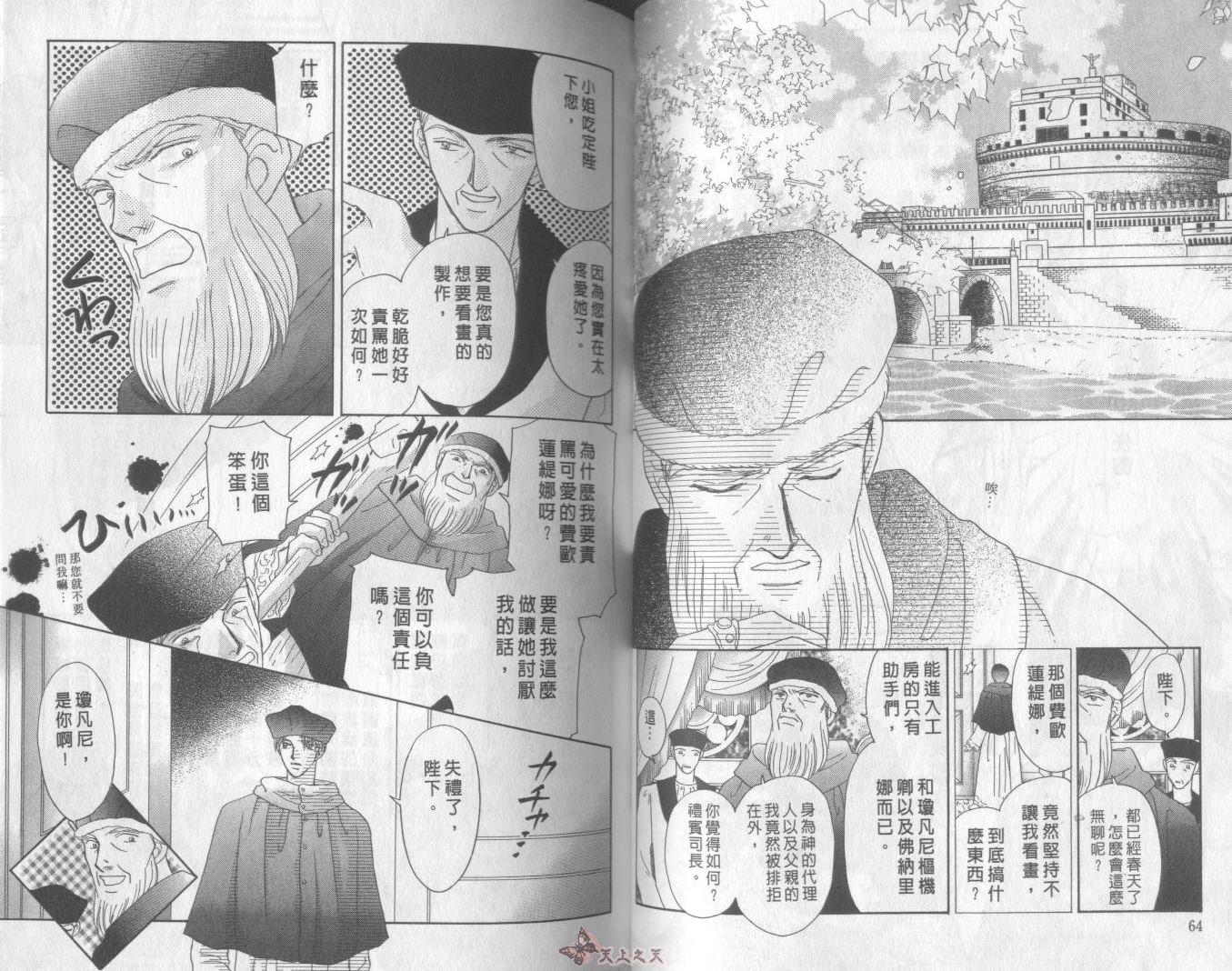 白色的费欧莲缇娜韩漫全集-VOL14无删减无遮挡章节图片 
