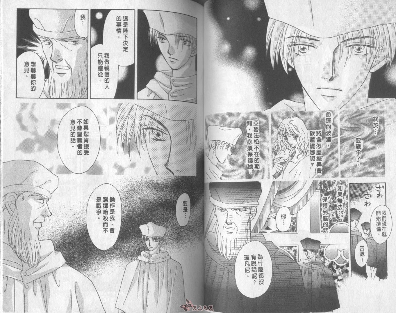 白色的费欧莲缇娜韩漫全集-VOL14无删减无遮挡章节图片 