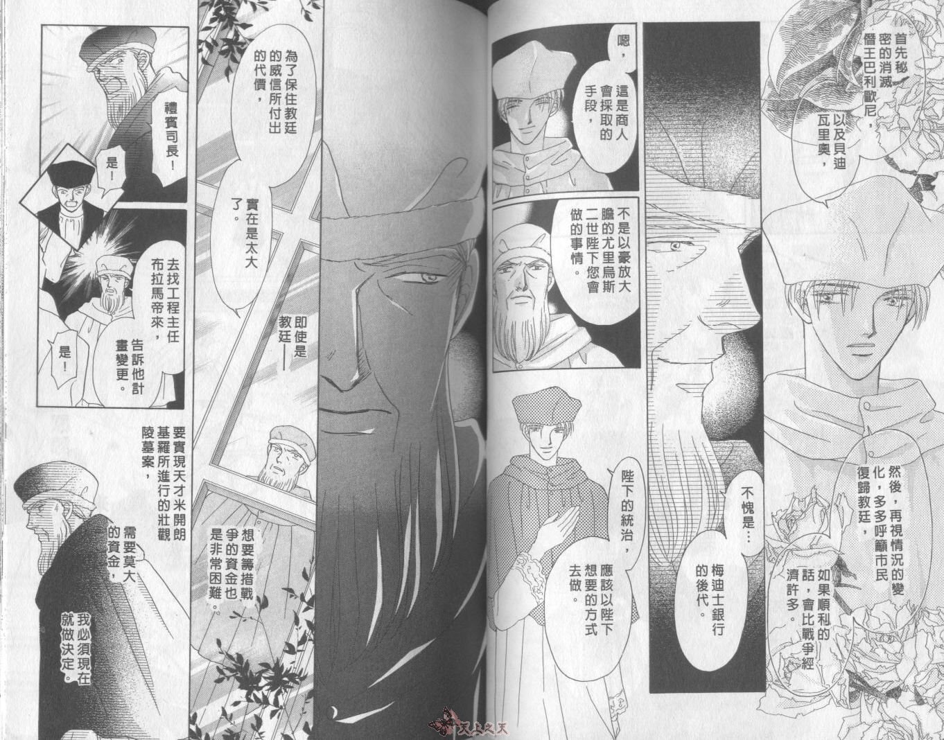 白色的费欧莲缇娜韩漫全集-VOL14无删减无遮挡章节图片 