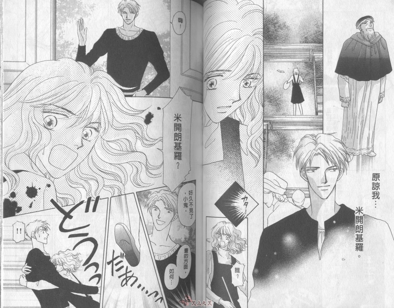 白色的费欧莲缇娜韩漫全集-VOL14无删减无遮挡章节图片 