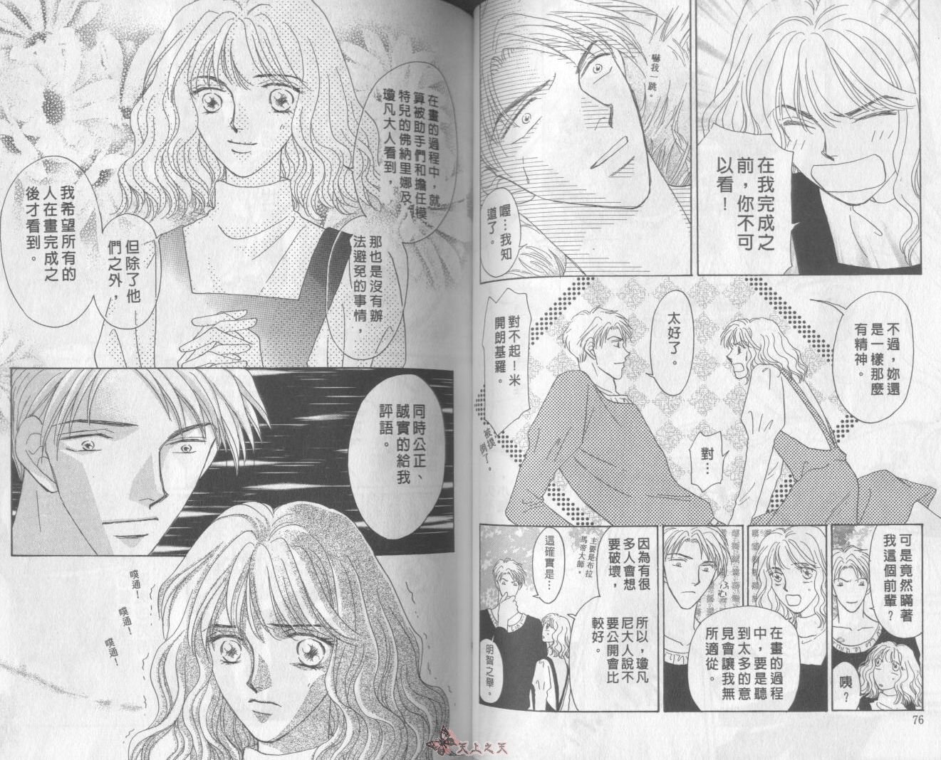 白色的费欧莲缇娜韩漫全集-VOL14无删减无遮挡章节图片 