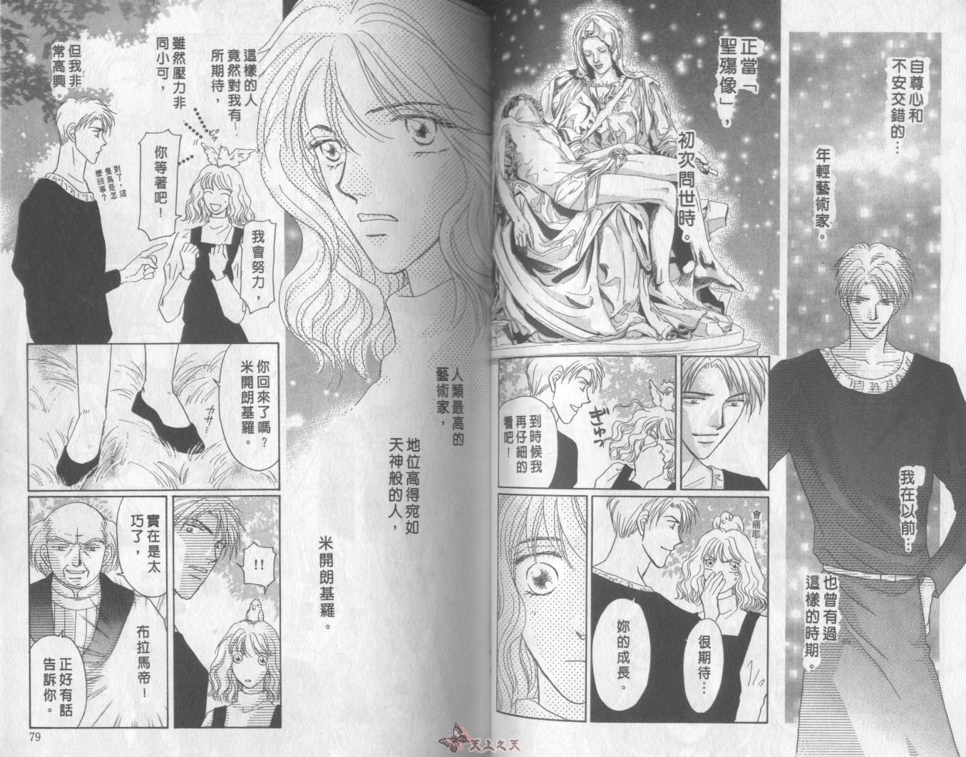 白色的费欧莲缇娜韩漫全集-VOL14无删减无遮挡章节图片 