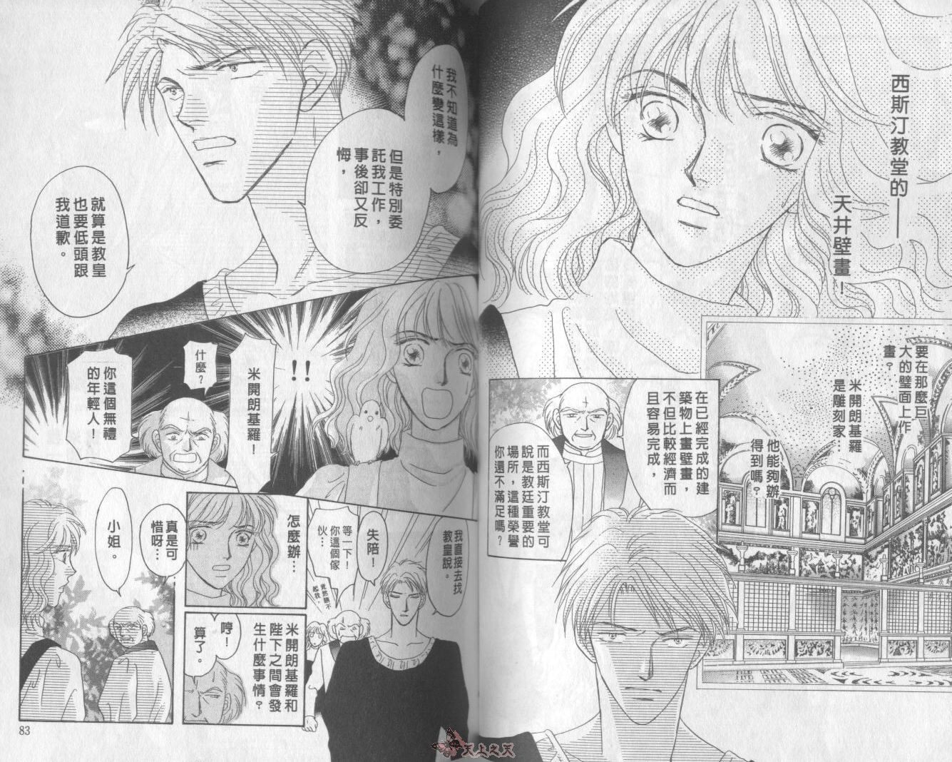 白色的费欧莲缇娜韩漫全集-VOL14无删减无遮挡章节图片 