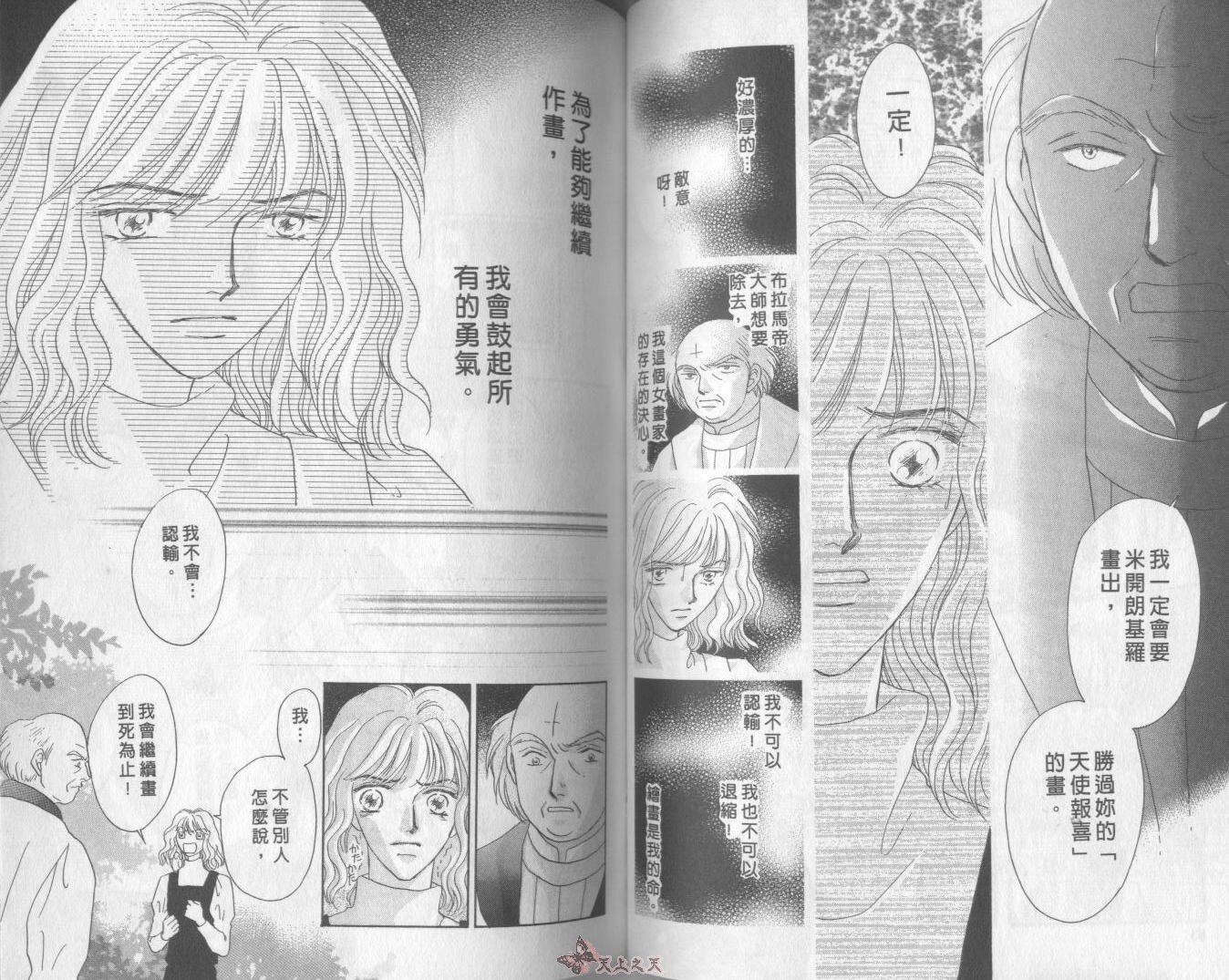 白色的费欧莲缇娜韩漫全集-VOL14无删减无遮挡章节图片 