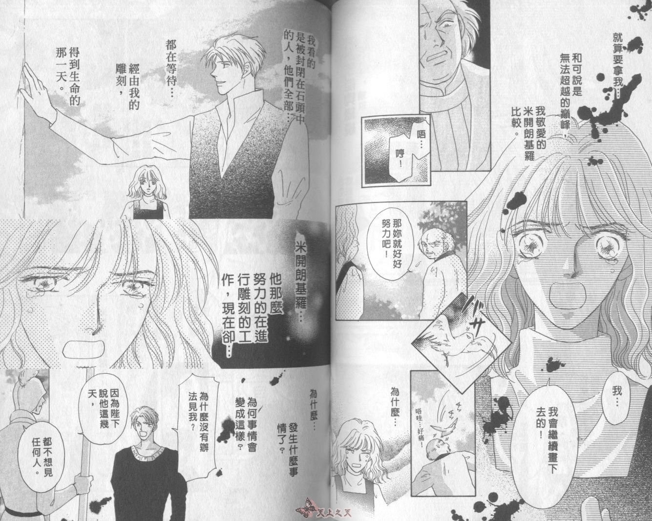 白色的费欧莲缇娜韩漫全集-VOL14无删减无遮挡章节图片 