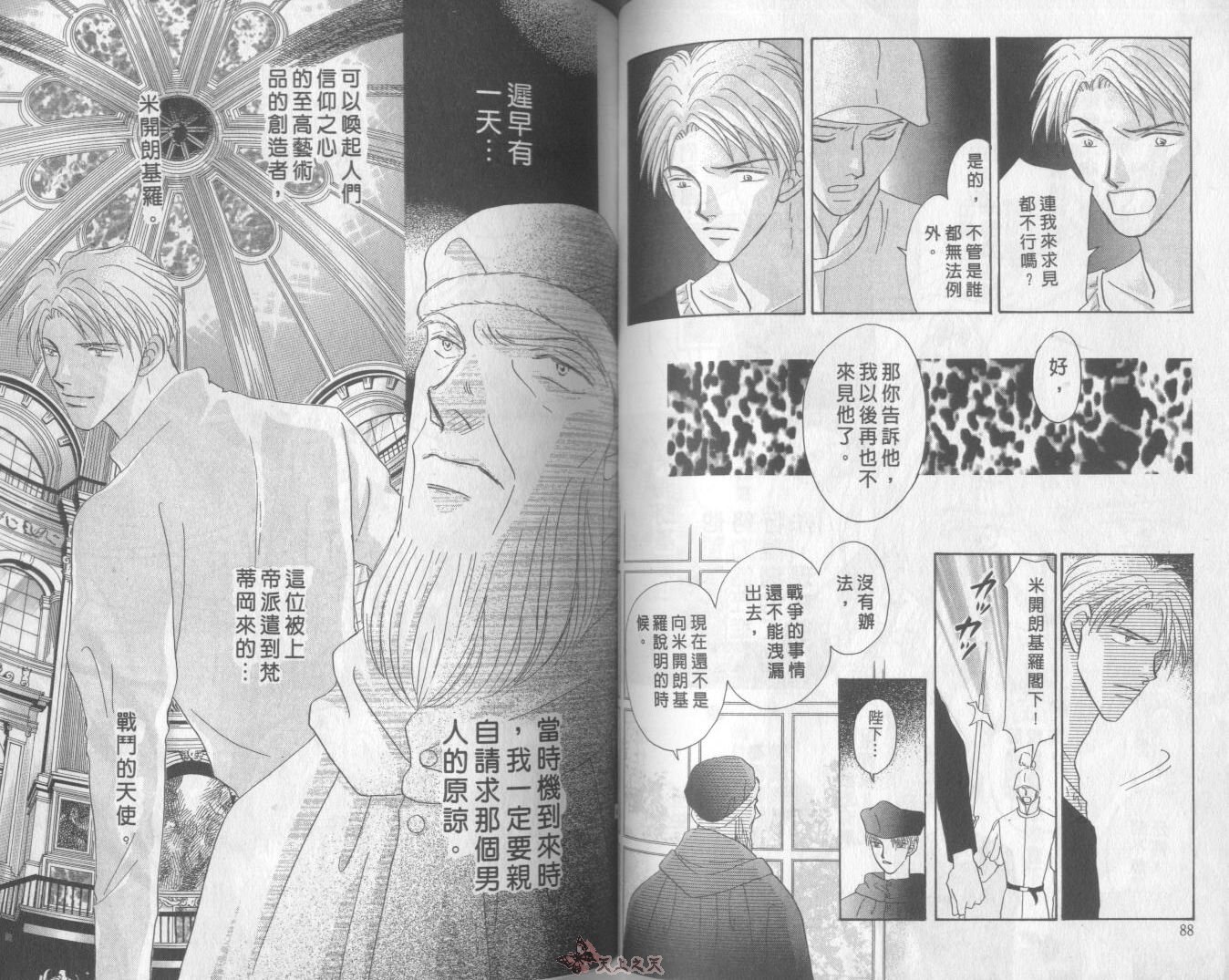 白色的费欧莲缇娜韩漫全集-VOL14无删减无遮挡章节图片 