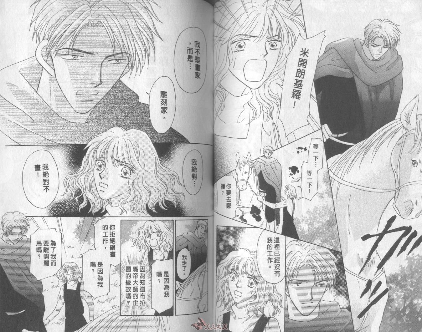 白色的费欧莲缇娜韩漫全集-VOL14无删减无遮挡章节图片 