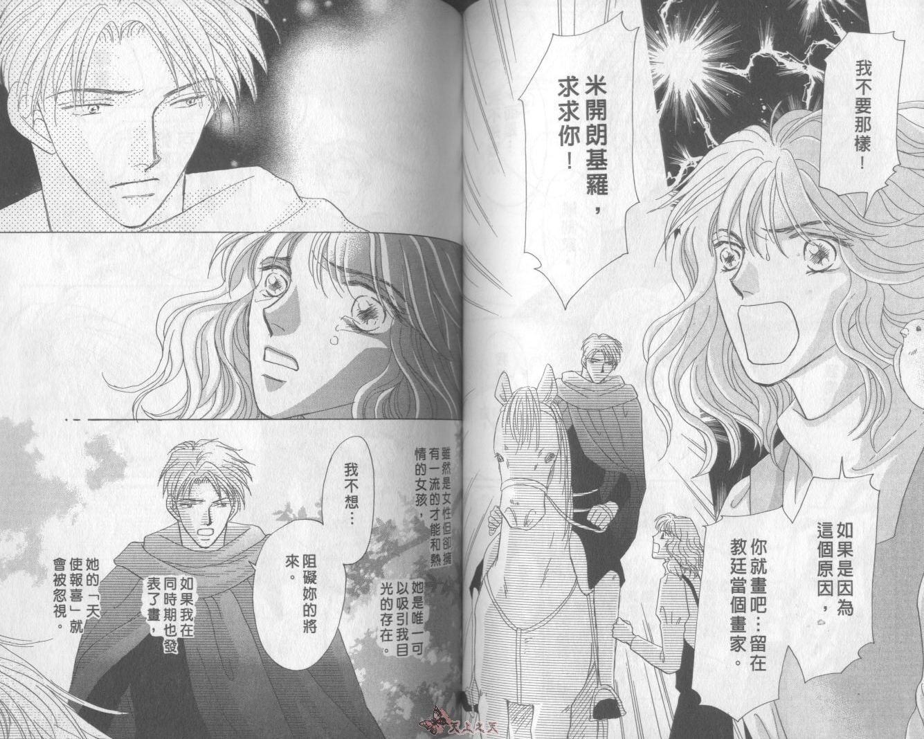 白色的费欧莲缇娜韩漫全集-VOL14无删减无遮挡章节图片 