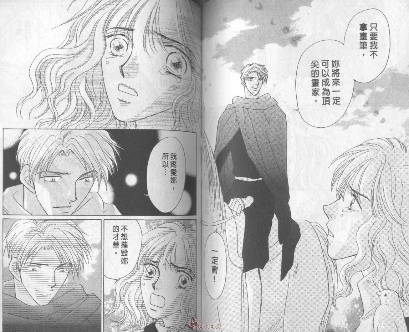 白色的费欧莲缇娜韩漫全集-VOL14无删减无遮挡章节图片 