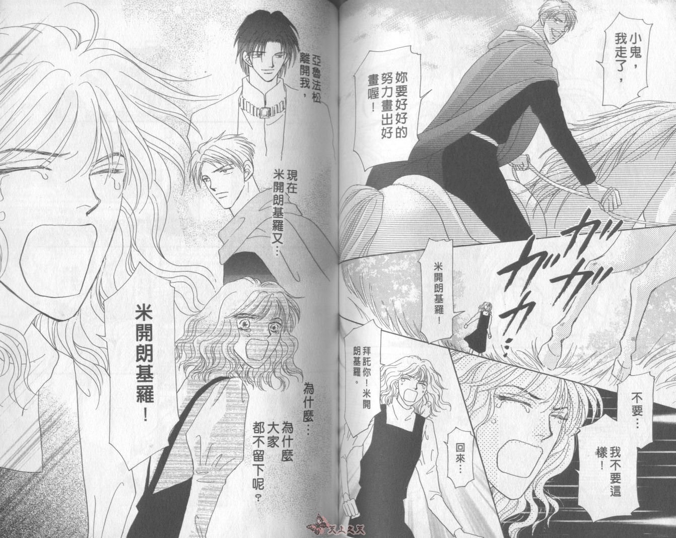 白色的费欧莲缇娜韩漫全集-VOL14无删减无遮挡章节图片 