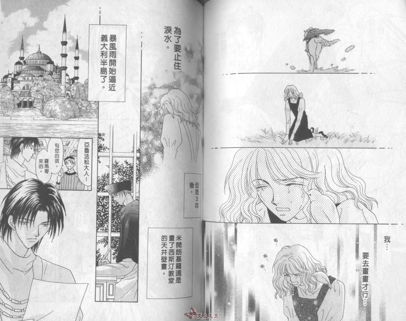 白色的费欧莲缇娜韩漫全集-VOL14无删减无遮挡章节图片 