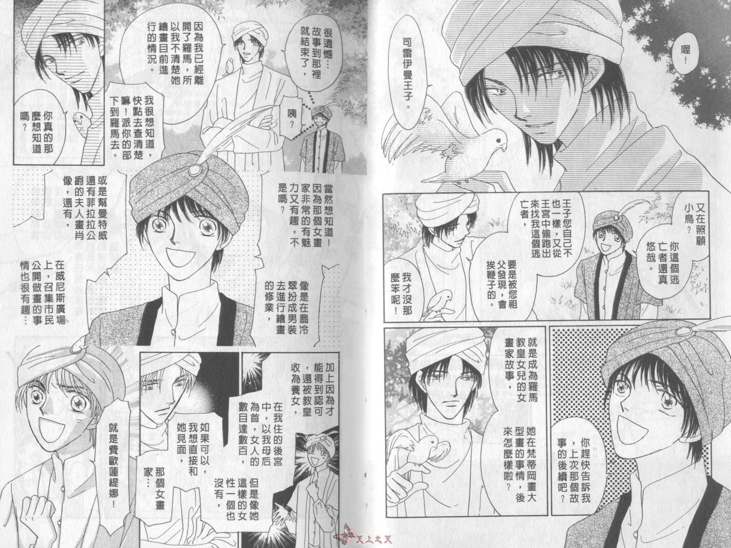 白色的费欧莲缇娜韩漫全集-VOL14无删减无遮挡章节图片 