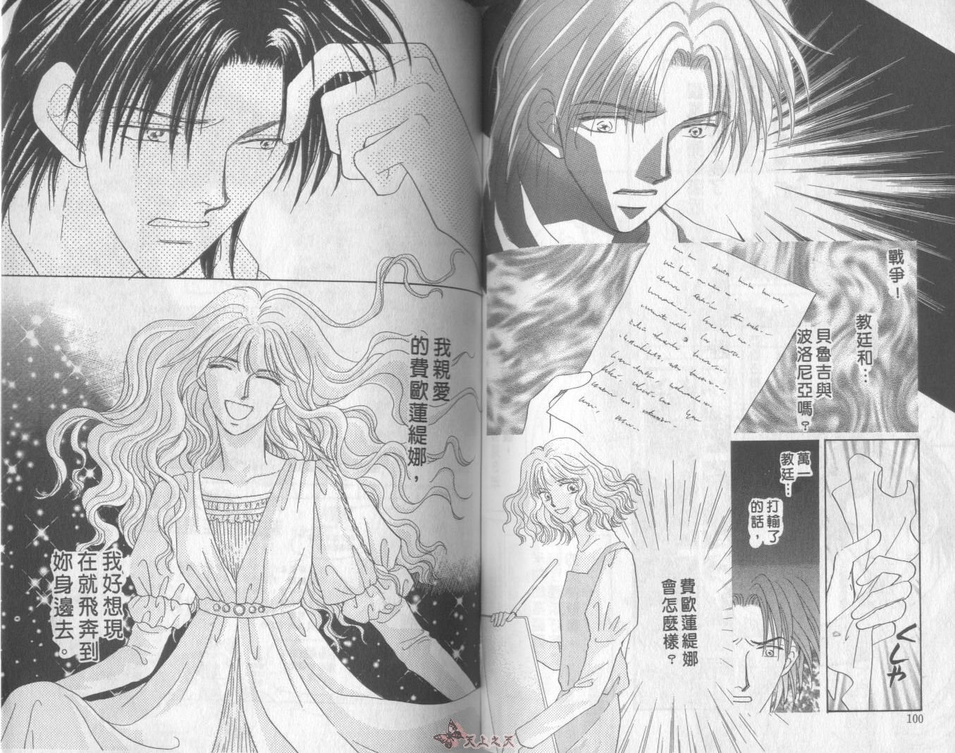 白色的费欧莲缇娜韩漫全集-VOL14无删减无遮挡章节图片 