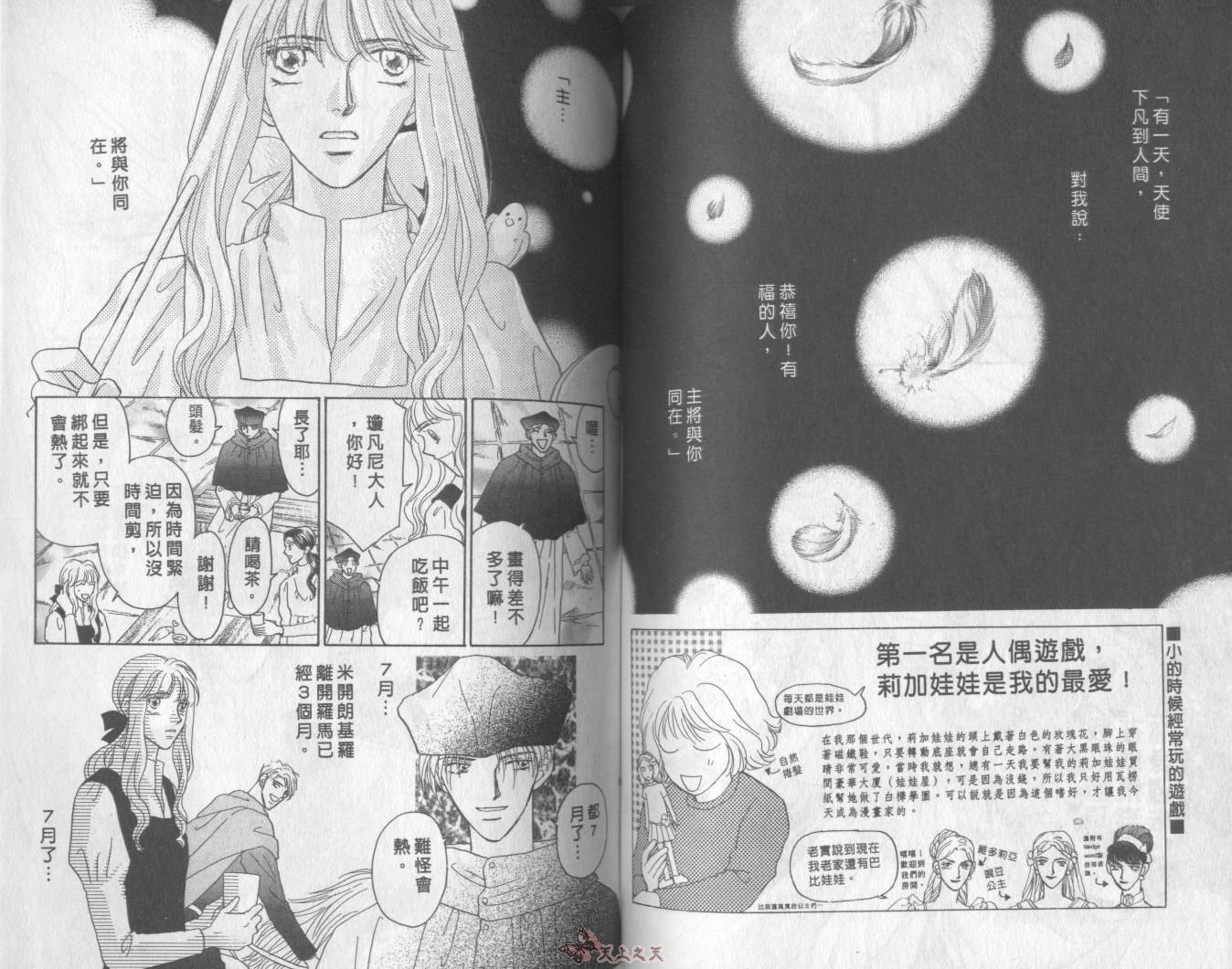 白色的费欧莲缇娜韩漫全集-VOL14无删减无遮挡章节图片 