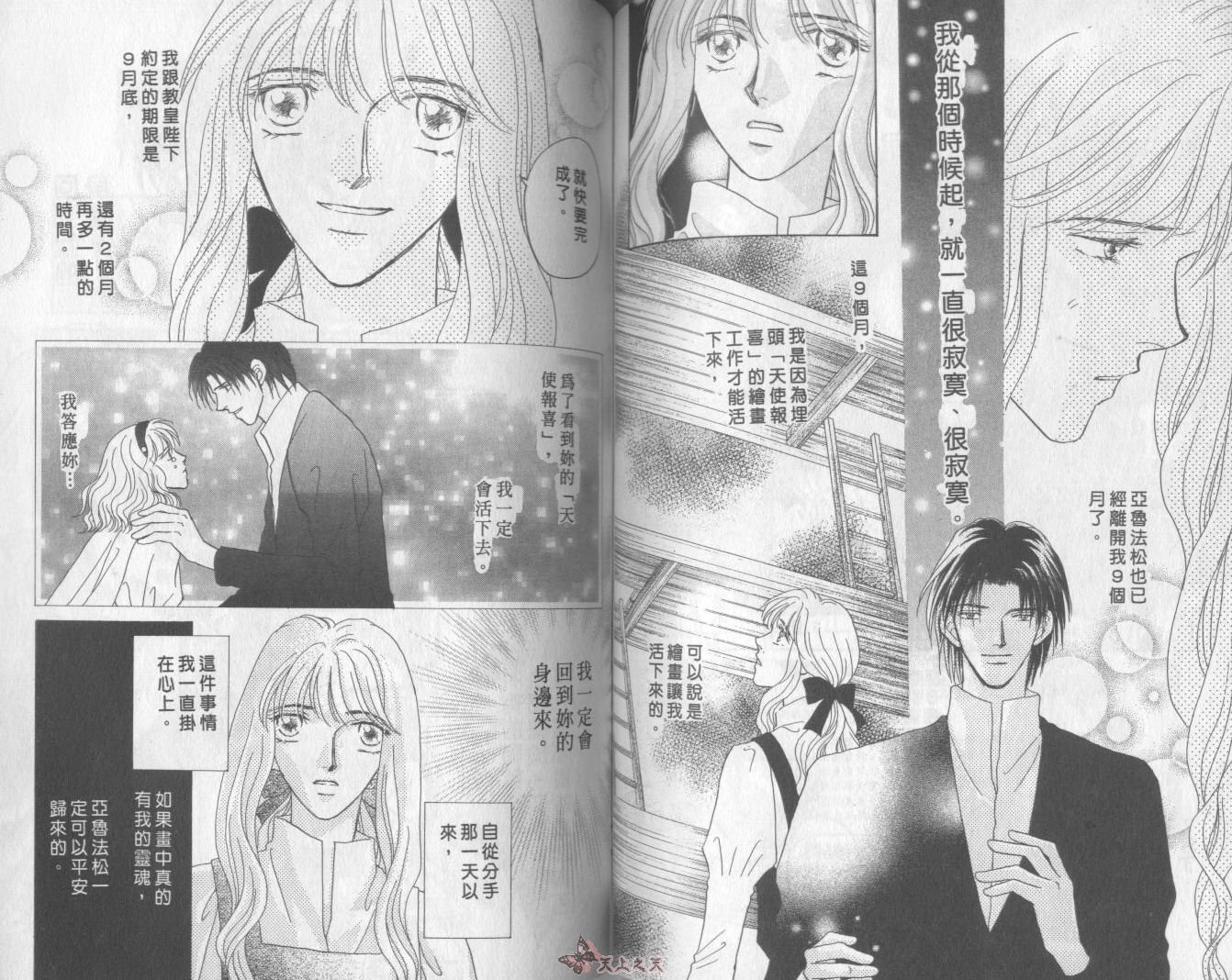 白色的费欧莲缇娜韩漫全集-VOL14无删减无遮挡章节图片 