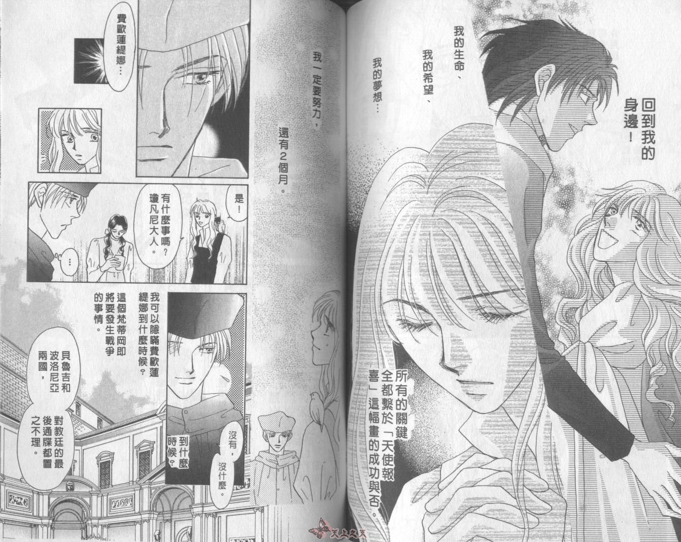 白色的费欧莲缇娜韩漫全集-VOL14无删减无遮挡章节图片 