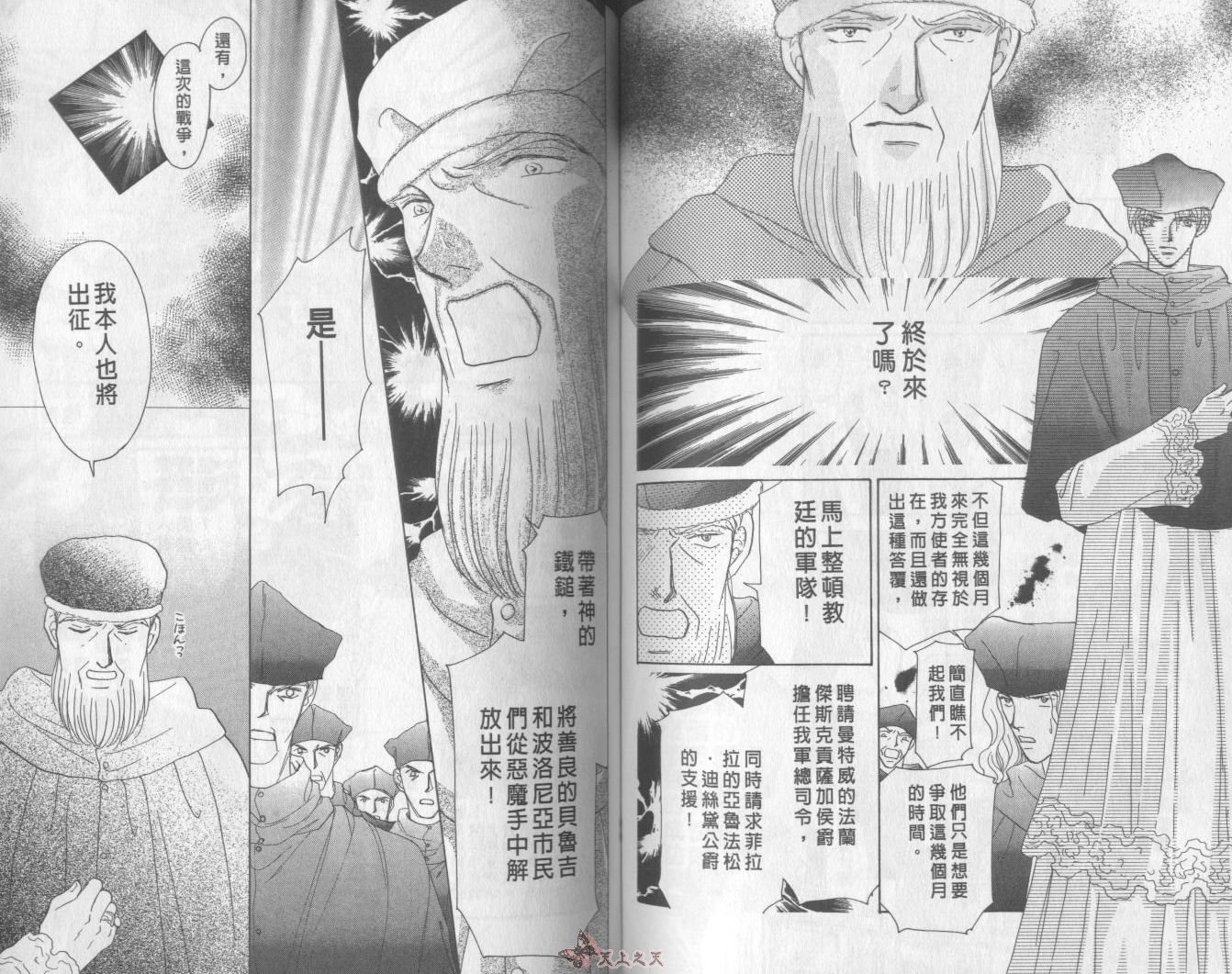 白色的费欧莲缇娜韩漫全集-VOL14无删减无遮挡章节图片 