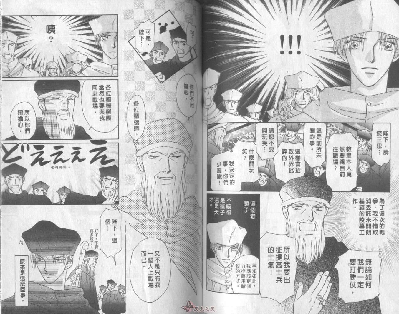 白色的费欧莲缇娜韩漫全集-VOL14无删减无遮挡章节图片 