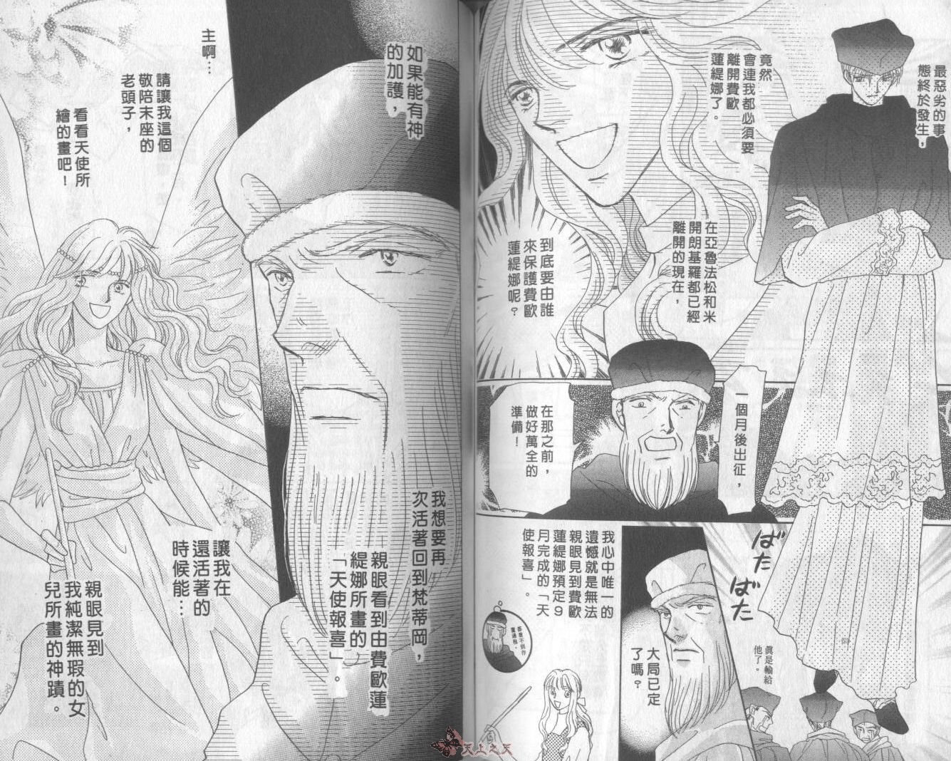 白色的费欧莲缇娜韩漫全集-VOL14无删减无遮挡章节图片 