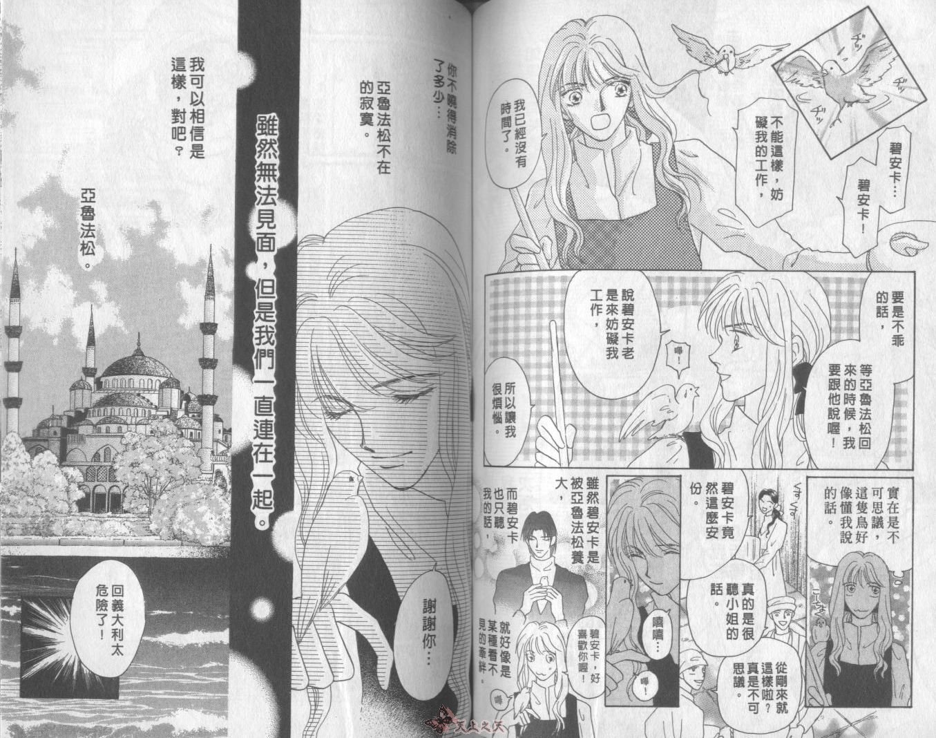 白色的费欧莲缇娜韩漫全集-VOL14无删减无遮挡章节图片 
