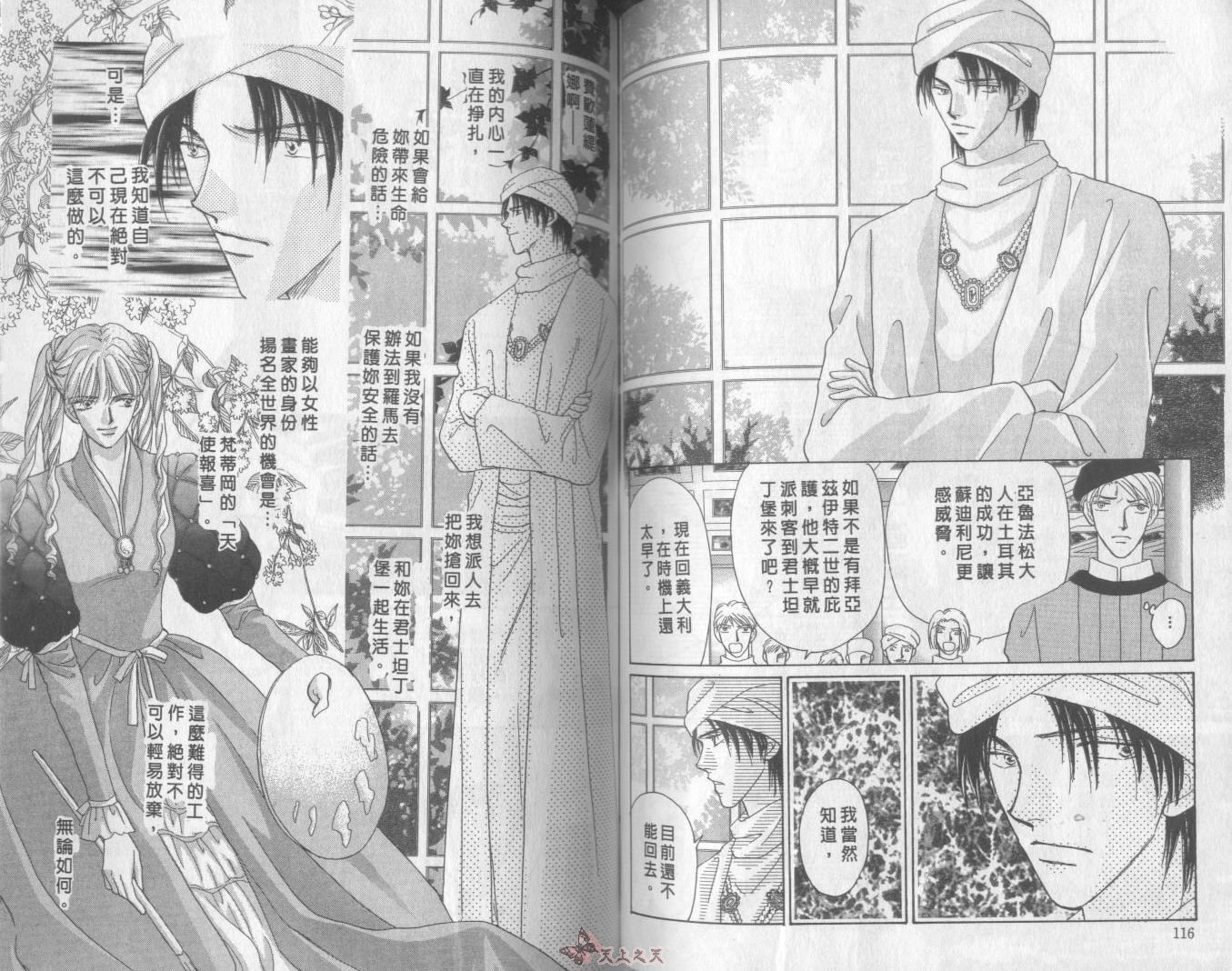 白色的费欧莲缇娜韩漫全集-VOL14无删减无遮挡章节图片 