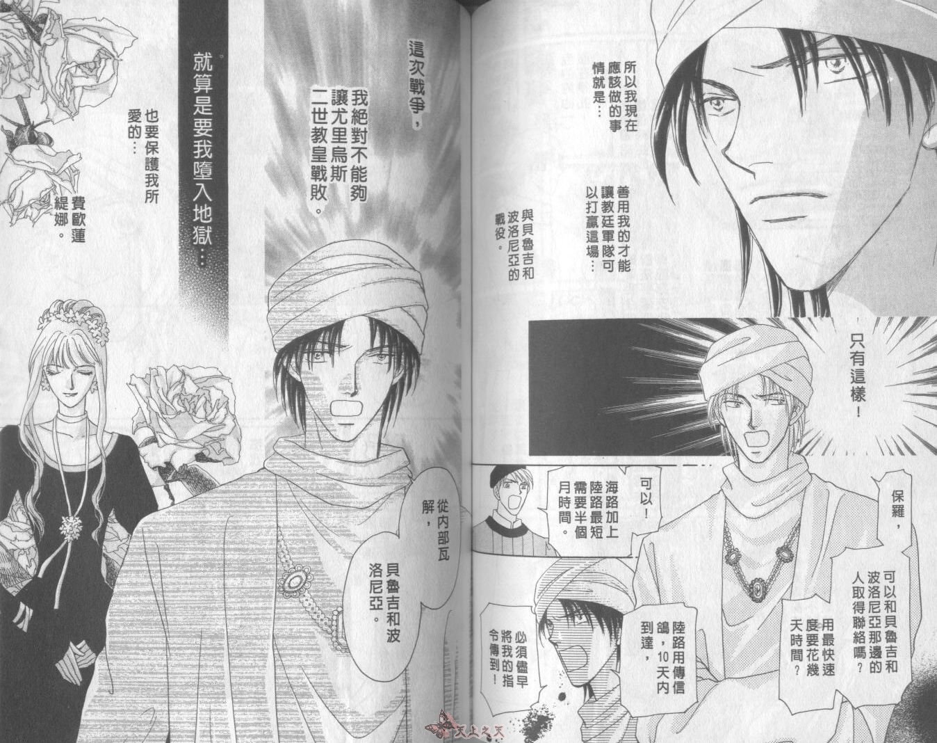 白色的费欧莲缇娜韩漫全集-VOL14无删减无遮挡章节图片 