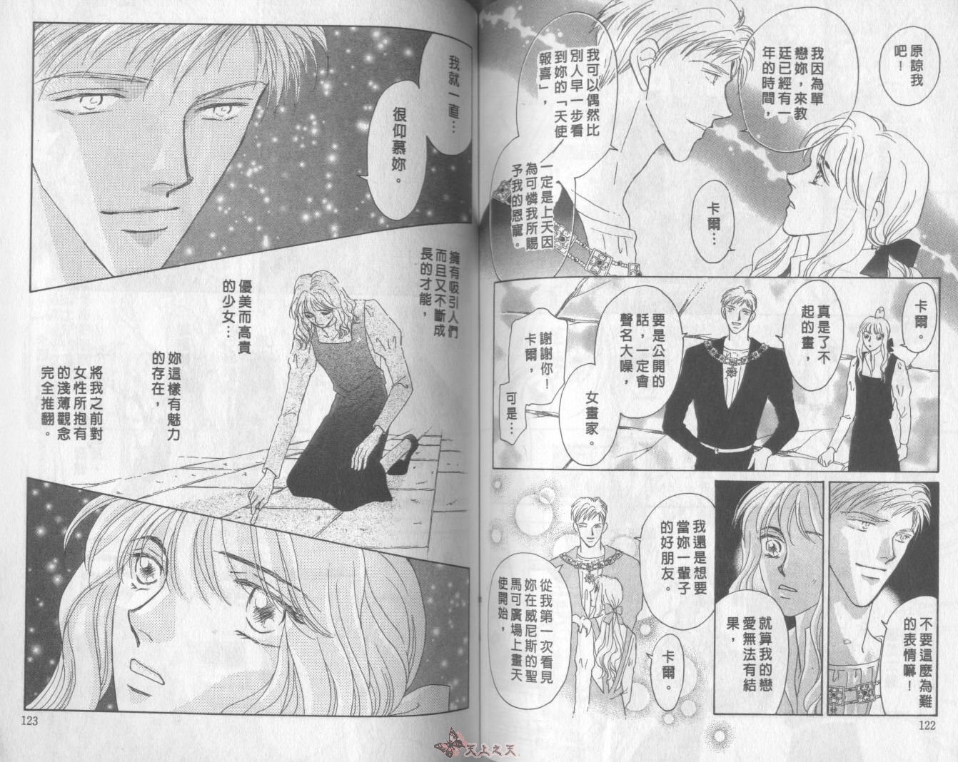 白色的费欧莲缇娜韩漫全集-VOL14无删减无遮挡章节图片 