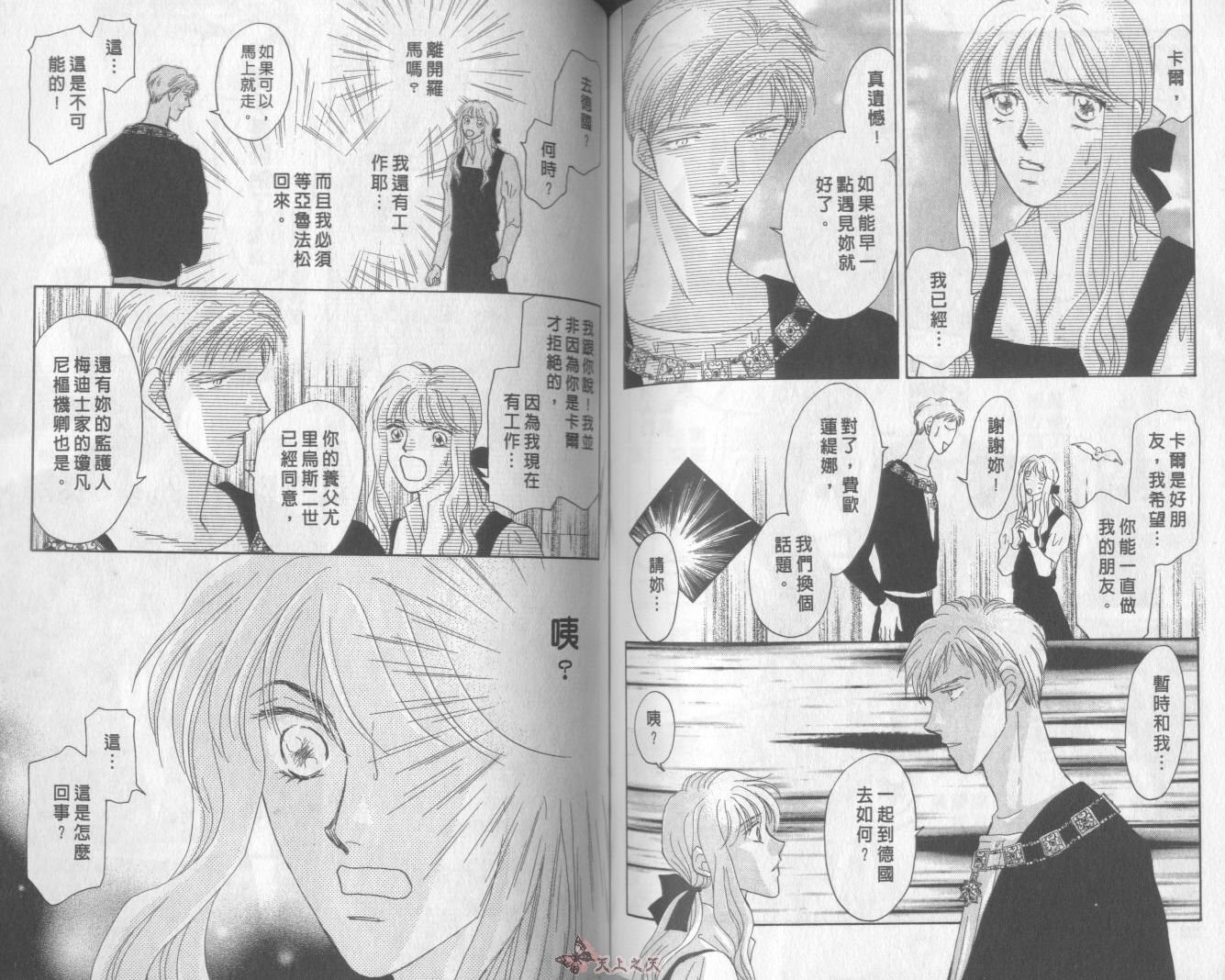 白色的费欧莲缇娜韩漫全集-VOL14无删减无遮挡章节图片 