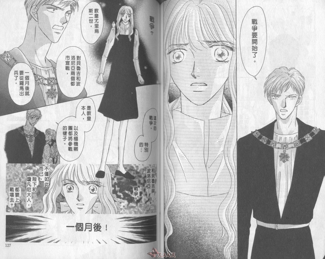 白色的费欧莲缇娜韩漫全集-VOL14无删减无遮挡章节图片 