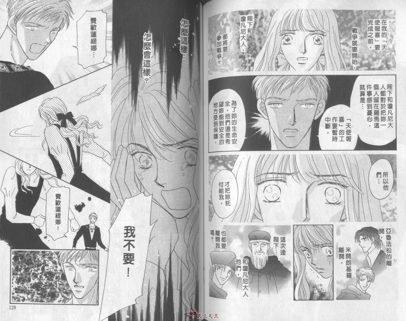 白色的费欧莲缇娜韩漫全集-VOL14无删减无遮挡章节图片 