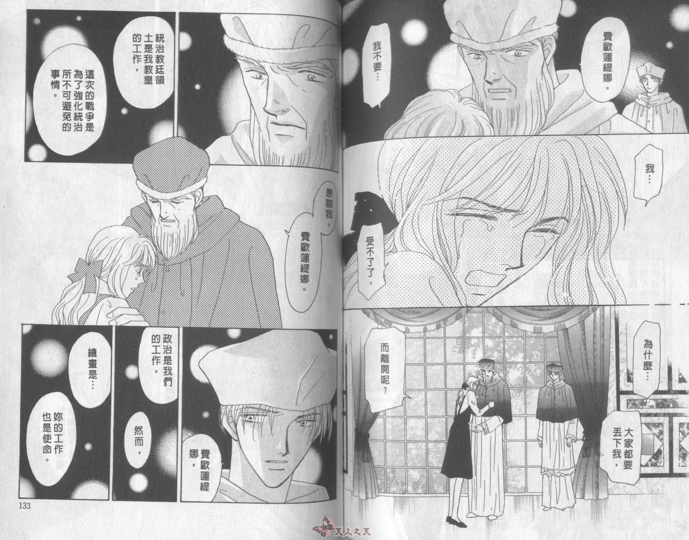 白色的费欧莲缇娜韩漫全集-VOL14无删减无遮挡章节图片 