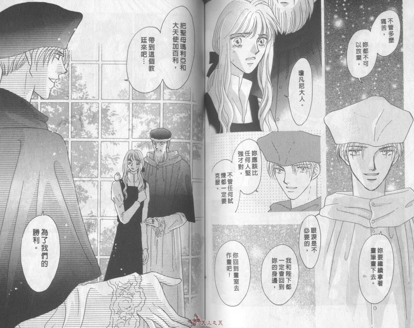 白色的费欧莲缇娜韩漫全集-VOL14无删减无遮挡章节图片 