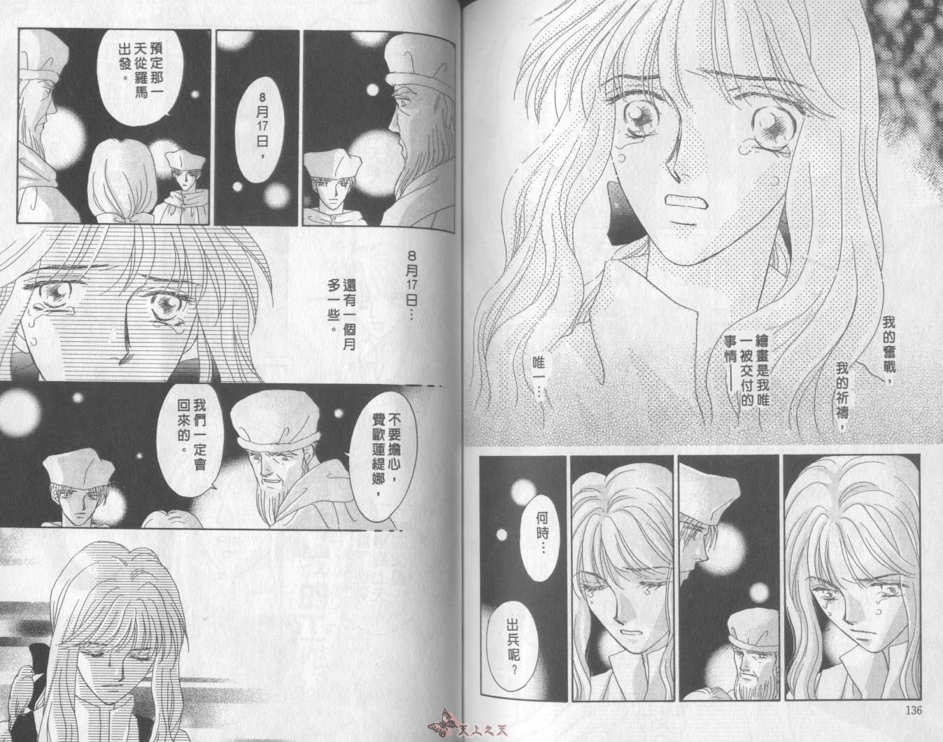 白色的费欧莲缇娜韩漫全集-VOL14无删减无遮挡章节图片 