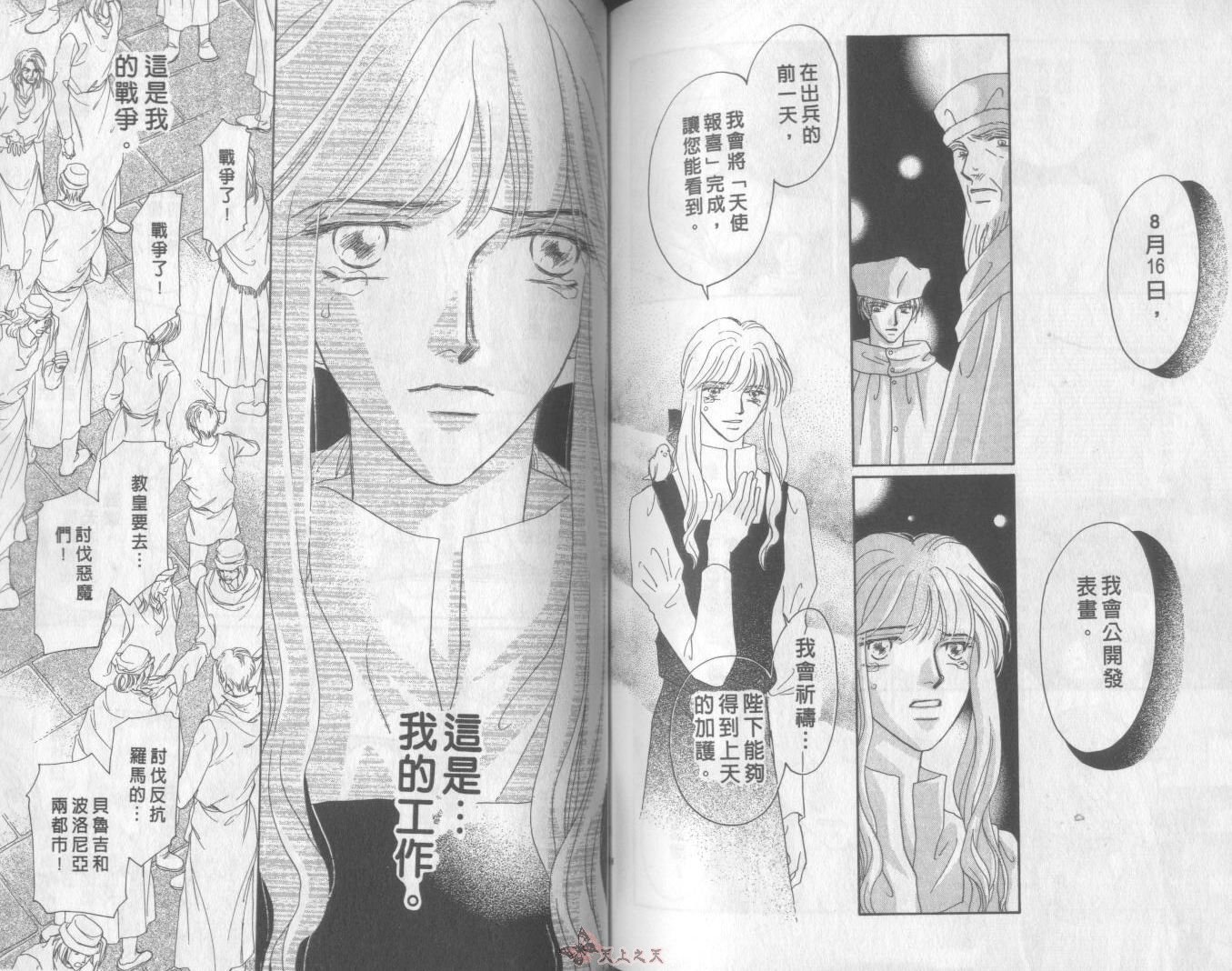 白色的费欧莲缇娜韩漫全集-VOL14无删减无遮挡章节图片 