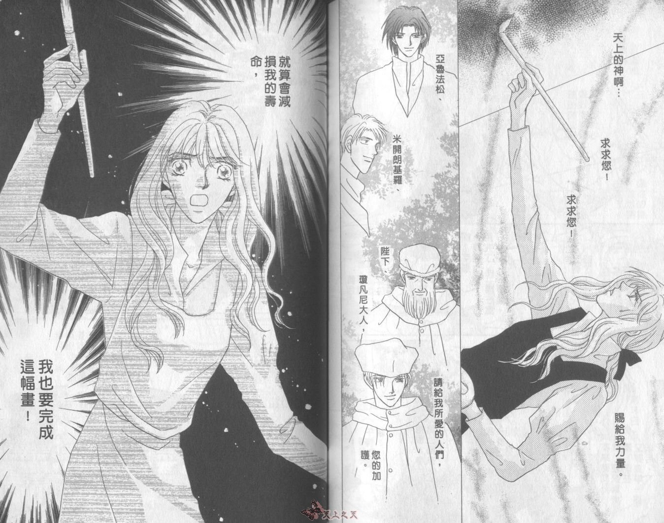 白色的费欧莲缇娜韩漫全集-VOL14无删减无遮挡章节图片 