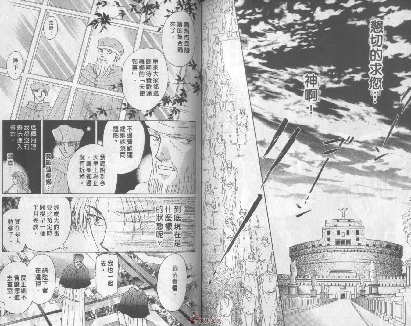 白色的费欧莲缇娜韩漫全集-VOL14无删减无遮挡章节图片 