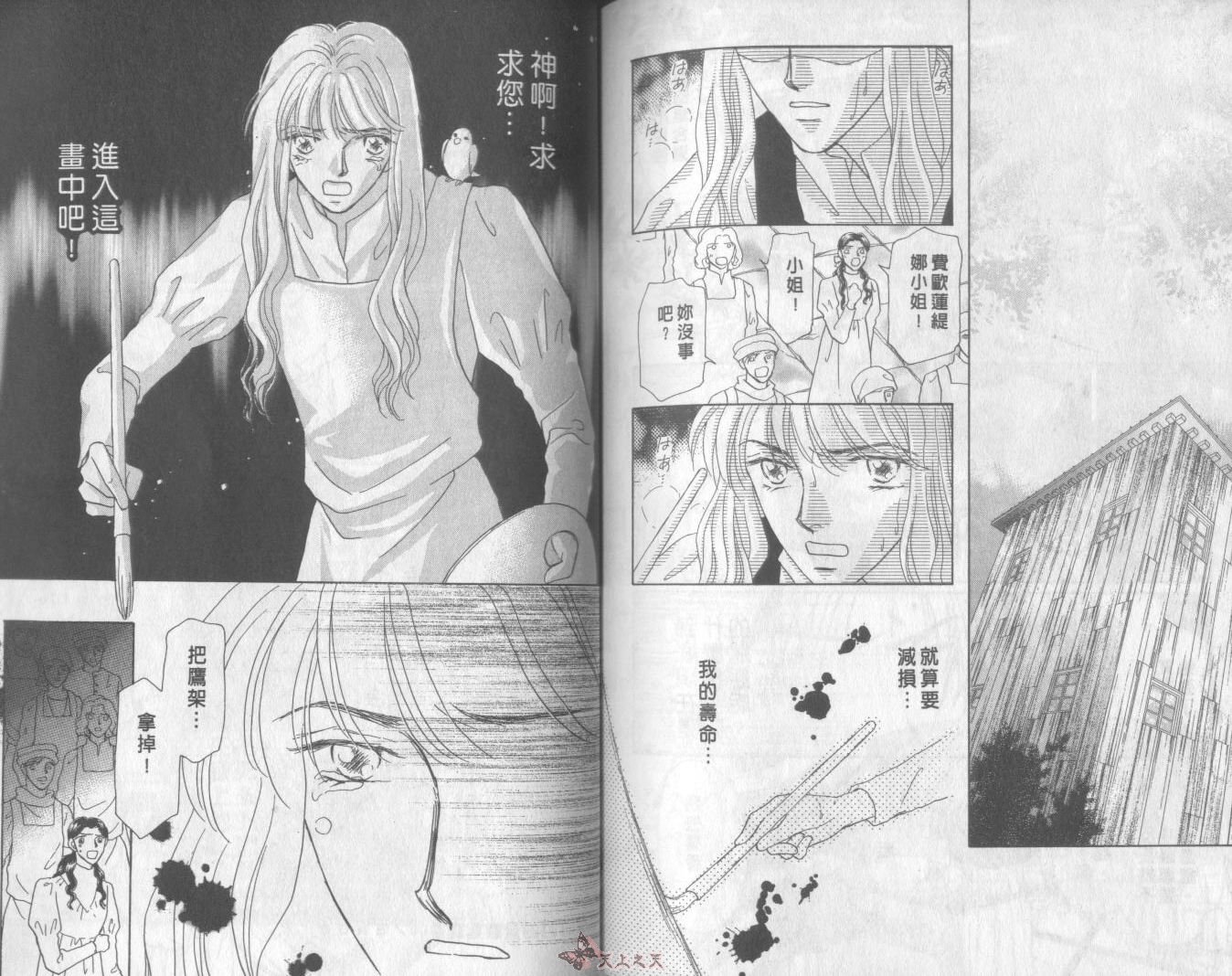 白色的费欧莲缇娜韩漫全集-VOL14无删减无遮挡章节图片 
