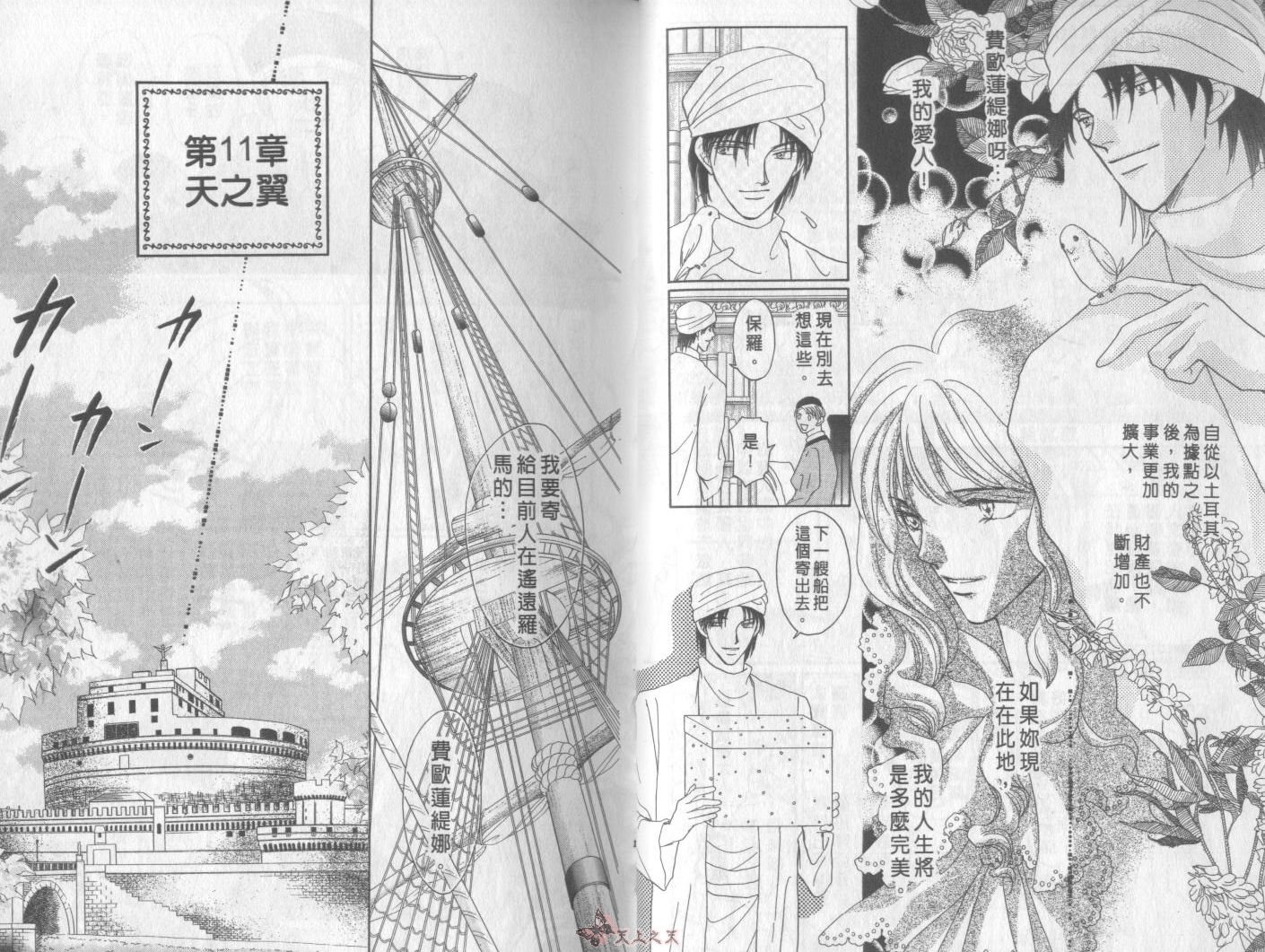 白色的费欧莲缇娜韩漫全集-VOL14无删减无遮挡章节图片 