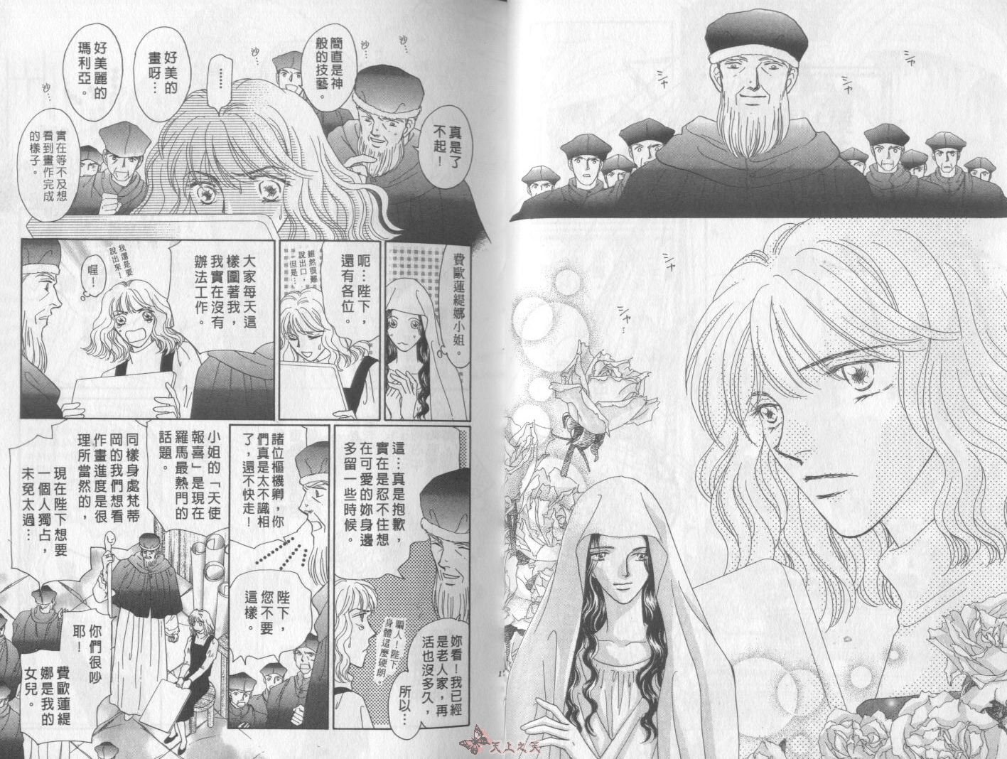 白色的费欧莲缇娜韩漫全集-VOL14无删减无遮挡章节图片 