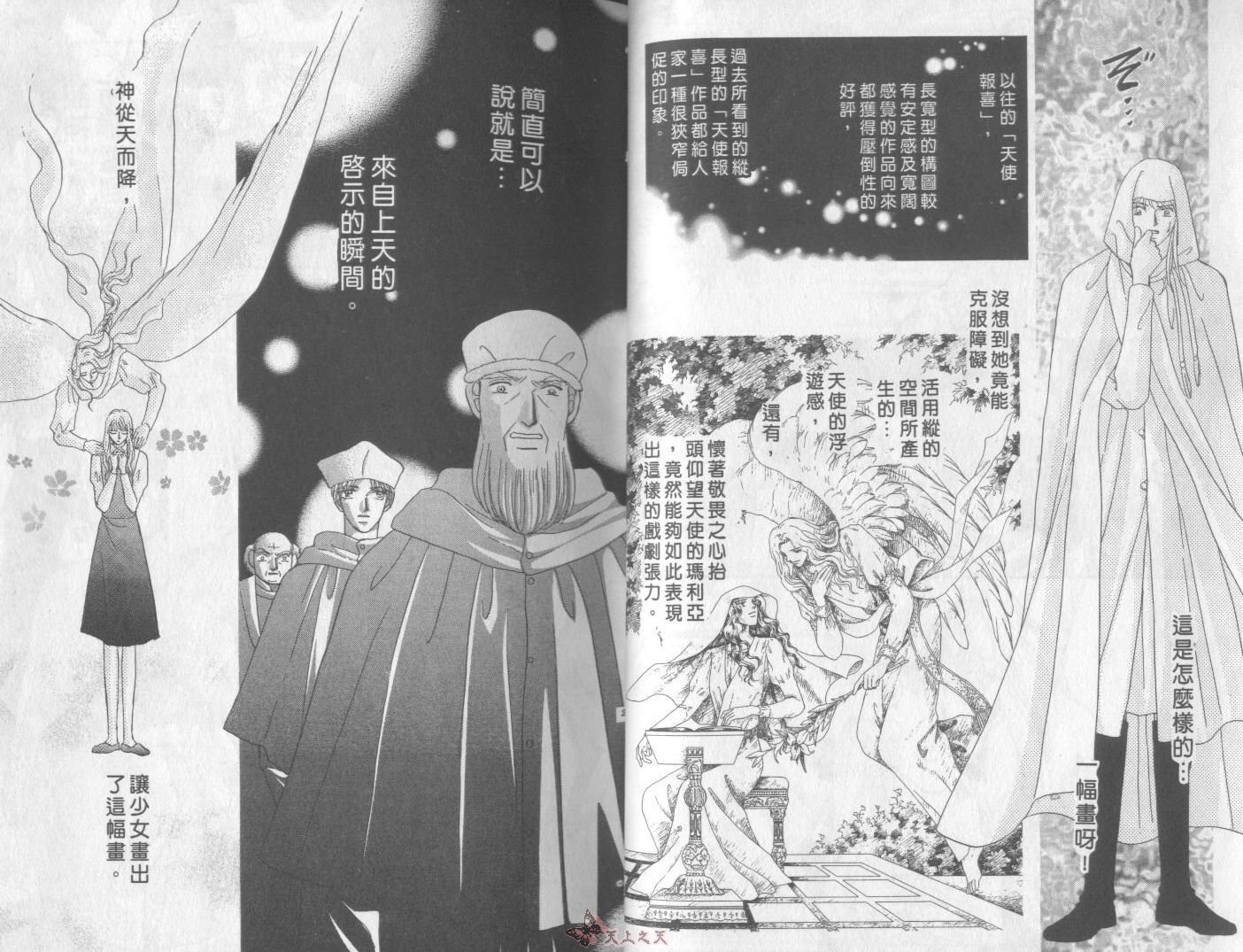 白色的费欧莲缇娜韩漫全集-VOL15无删减无遮挡章节图片 