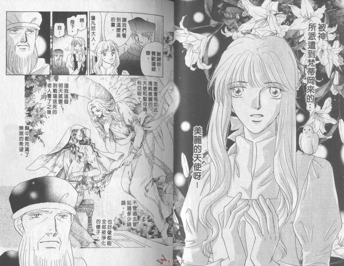 白色的费欧莲缇娜韩漫全集-VOL15无删减无遮挡章节图片 
