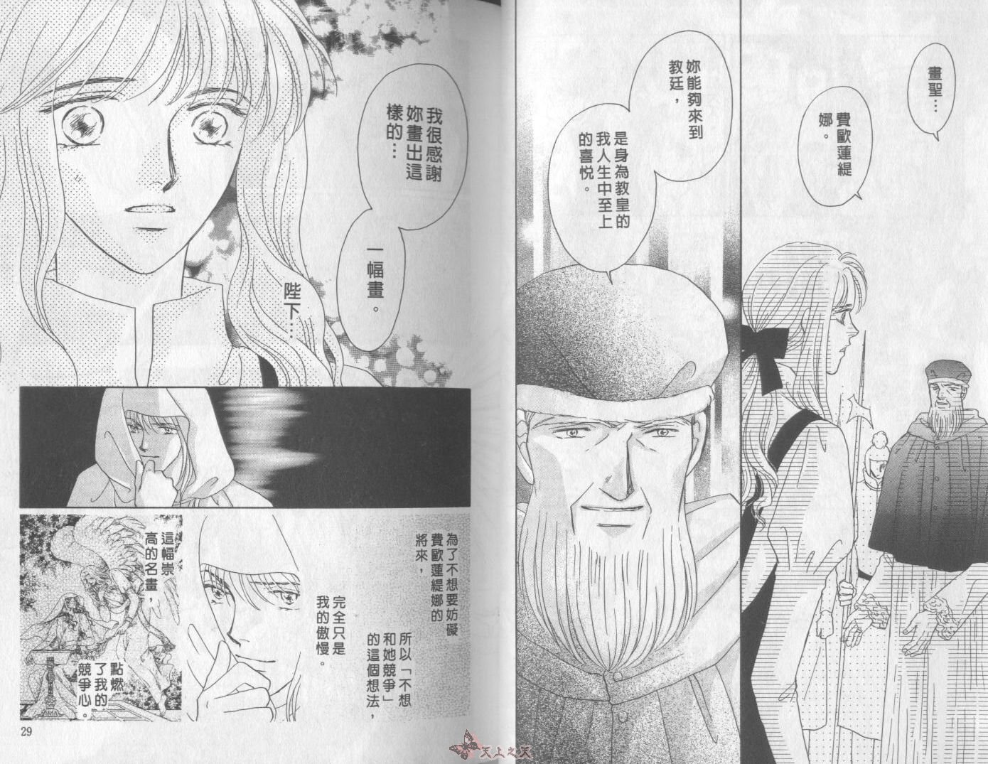 白色的费欧莲缇娜韩漫全集-VOL15无删减无遮挡章节图片 