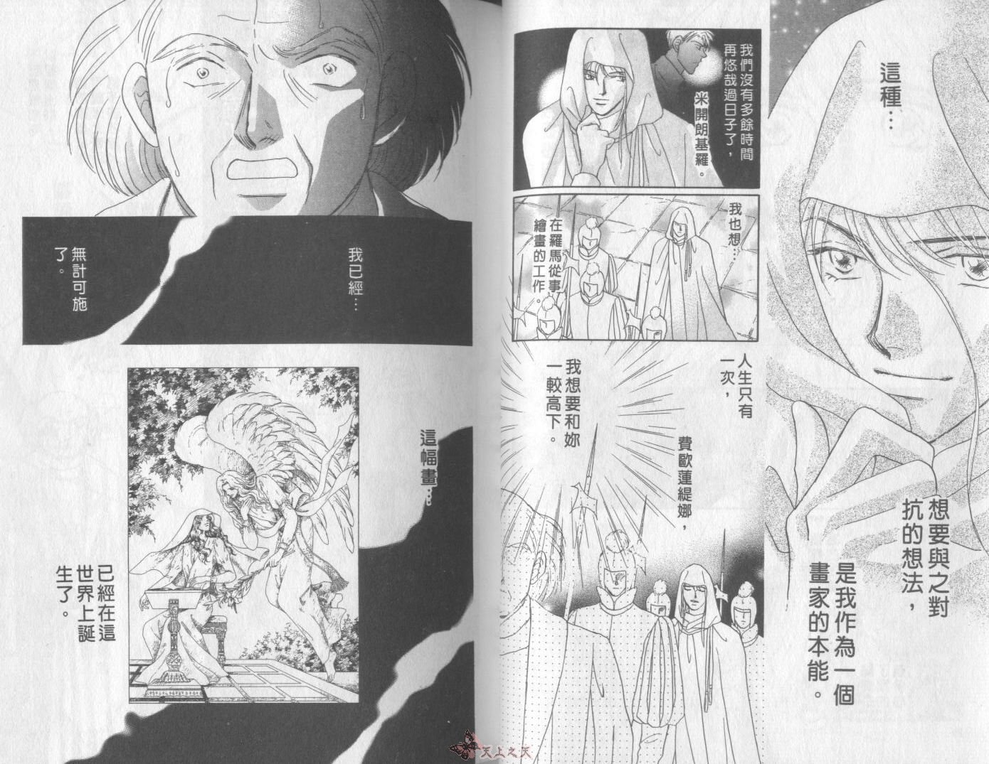 白色的费欧莲缇娜韩漫全集-VOL15无删减无遮挡章节图片 