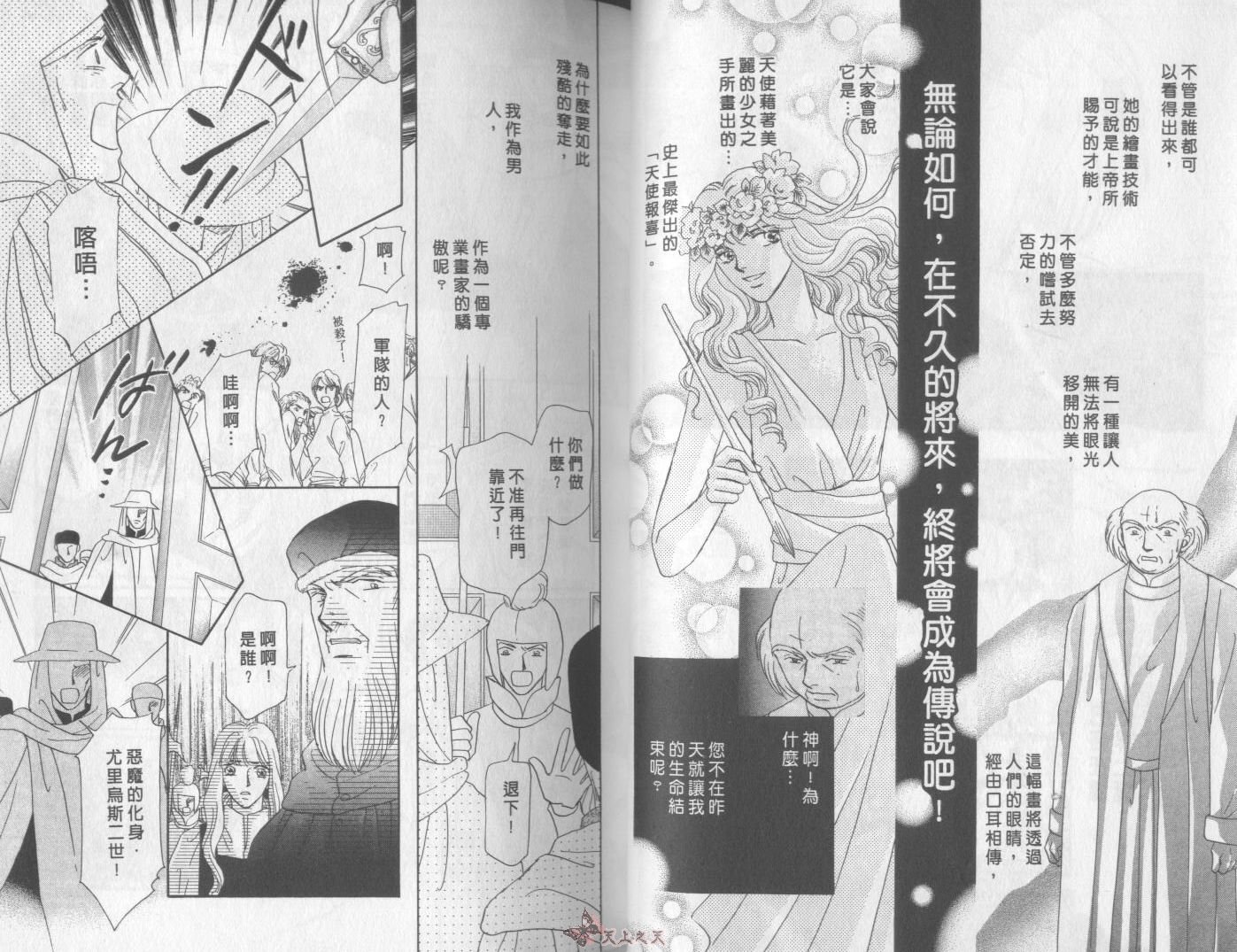 白色的费欧莲缇娜韩漫全集-VOL15无删减无遮挡章节图片 