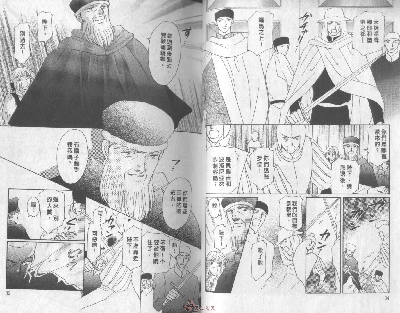 白色的费欧莲缇娜韩漫全集-VOL15无删减无遮挡章节图片 