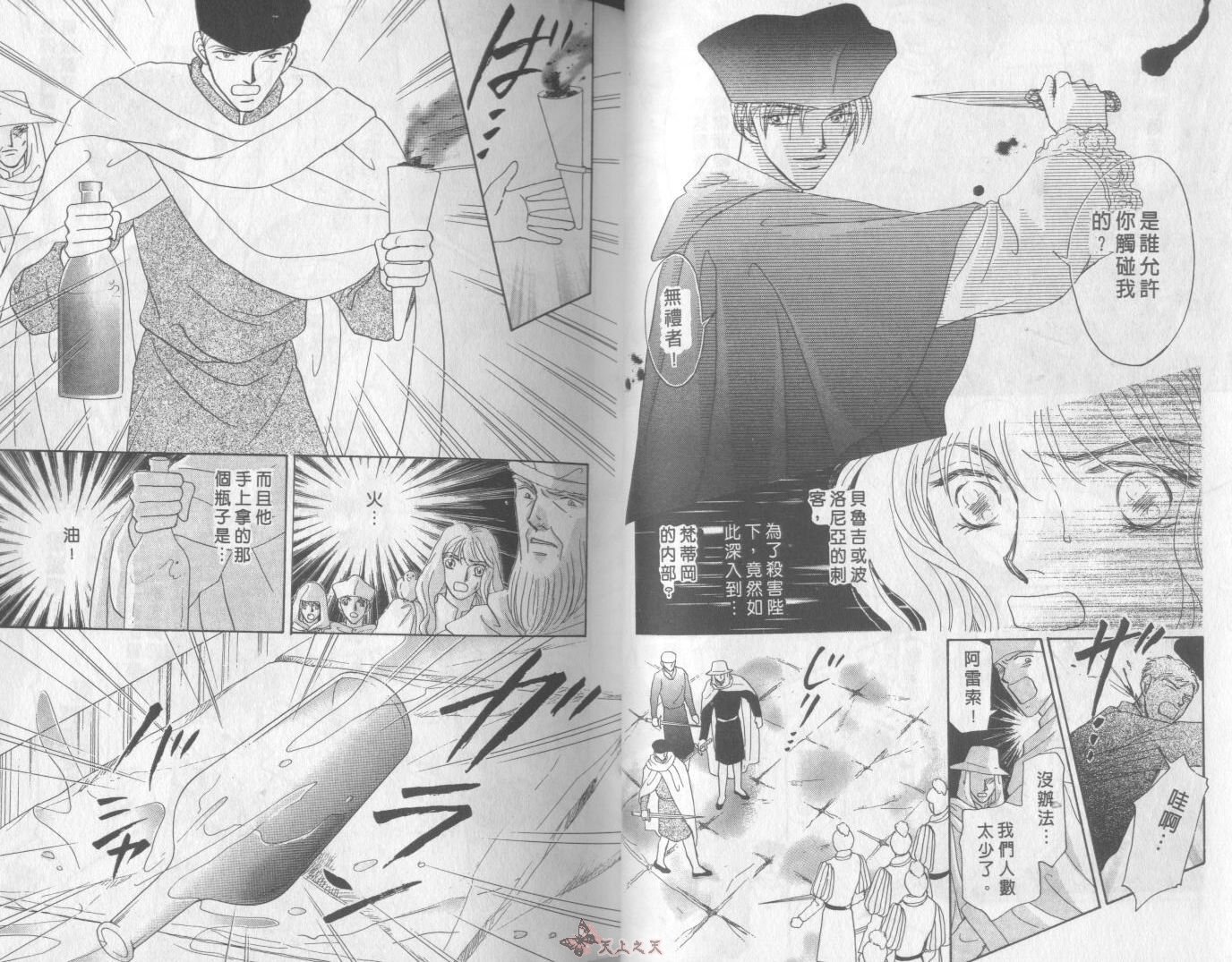 白色的费欧莲缇娜韩漫全集-VOL15无删减无遮挡章节图片 