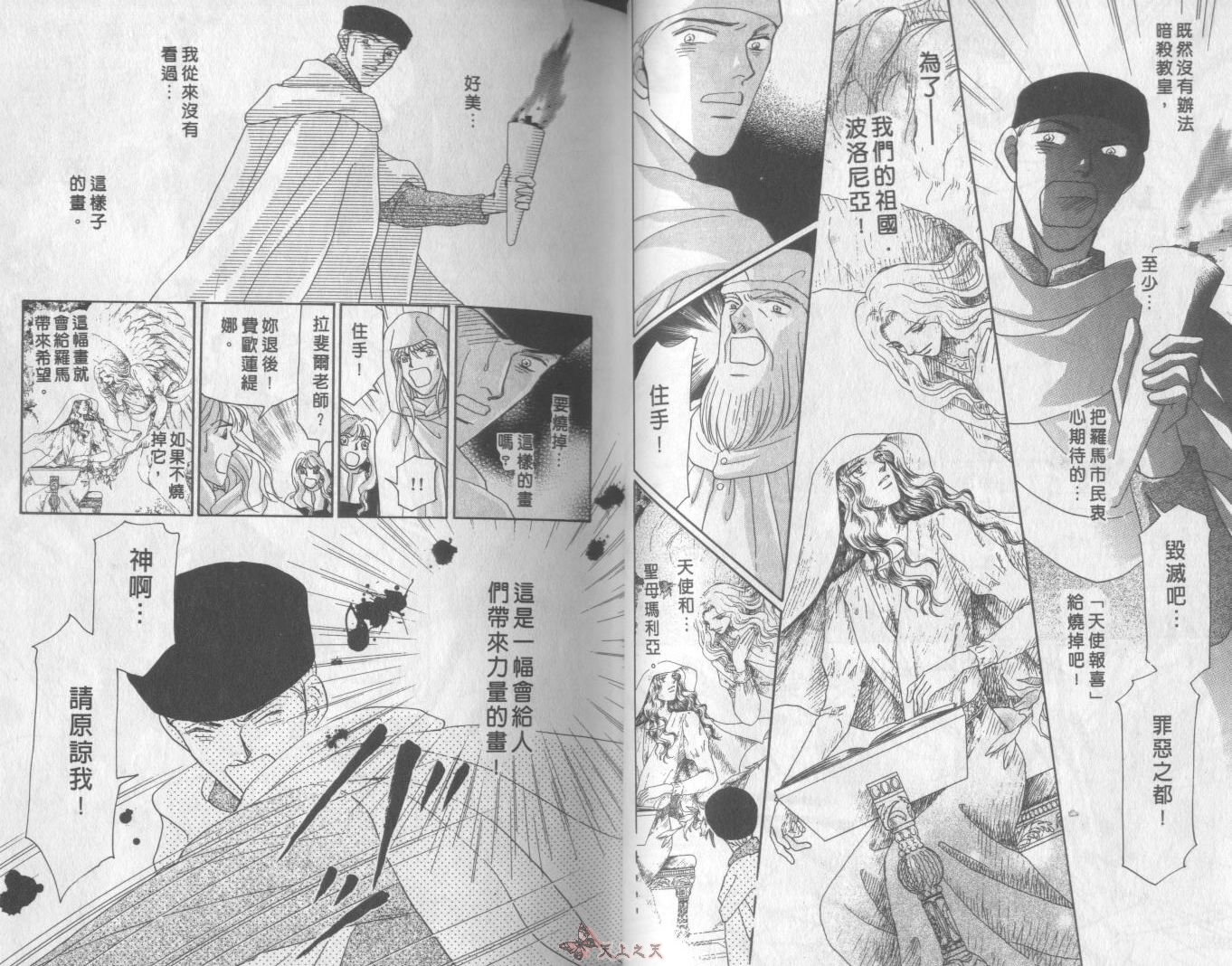 白色的费欧莲缇娜韩漫全集-VOL15无删减无遮挡章节图片 